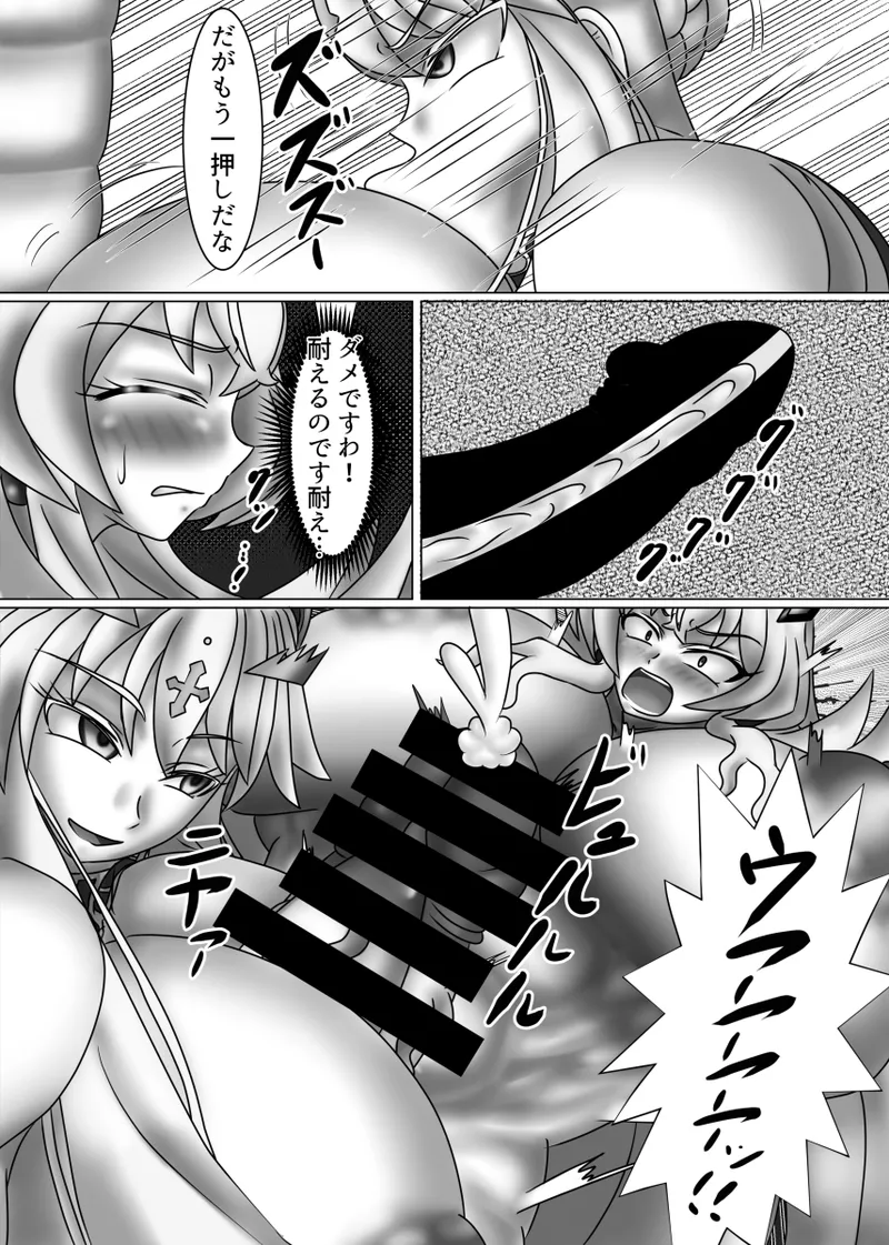 Bageko Zettai Zetsumei!! - Page 14