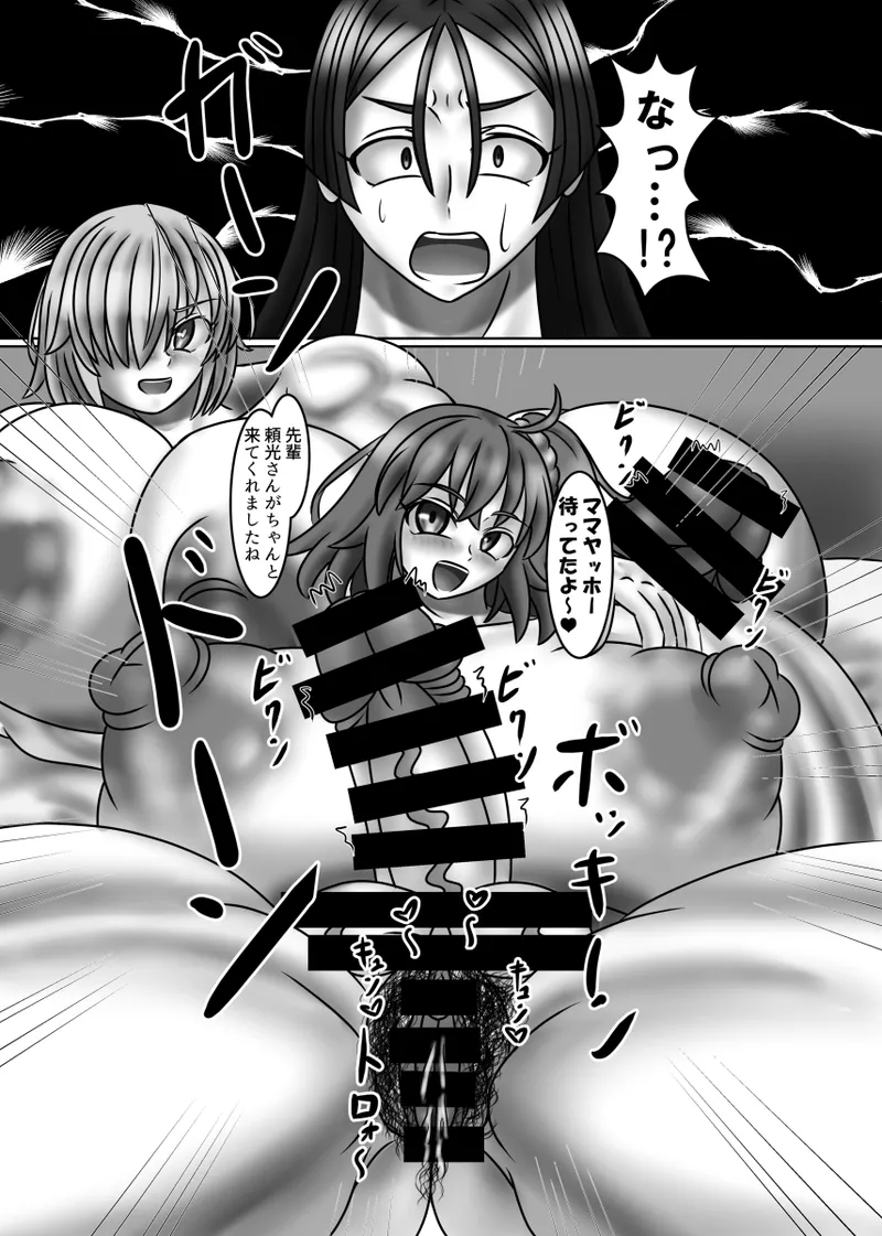 Itoshi no Wagako wa Kouhai no Mesu - Page 17
