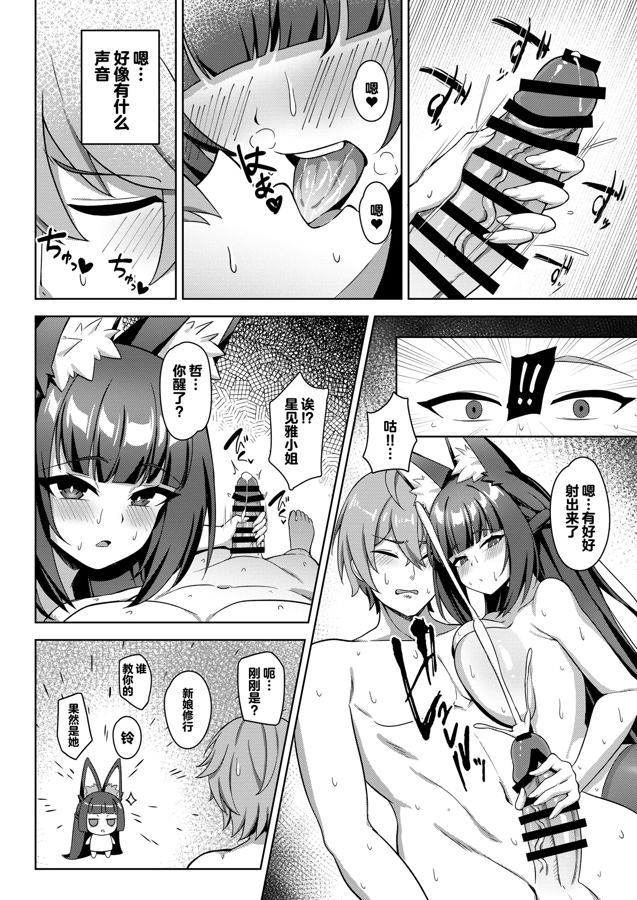 Hanayome Shuugyou | 新娘修行 - Page 7