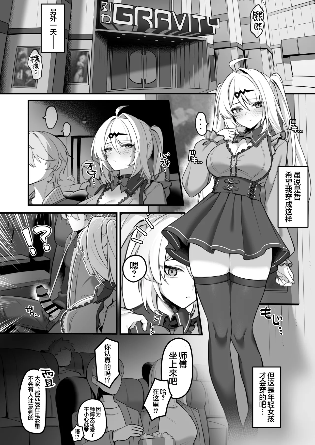 Zokuse no Kyoshisha - Worldly Tutor | 俗世的传授者 - Page 15