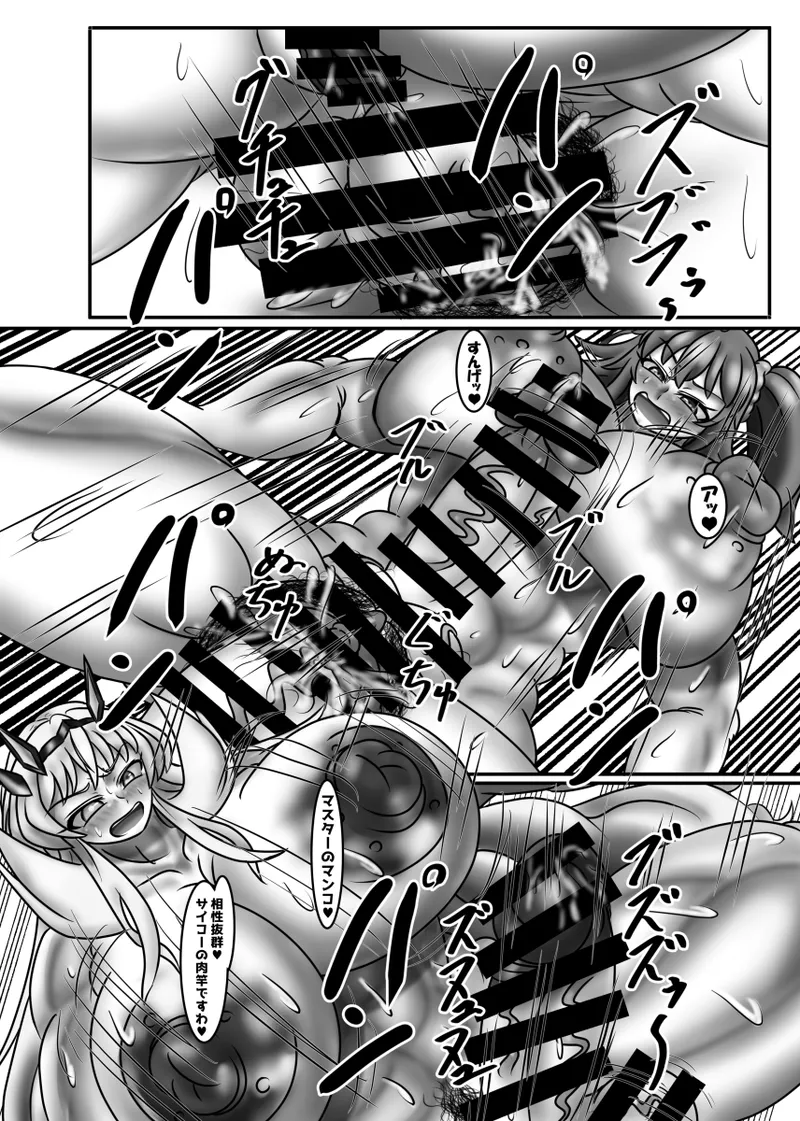 So It’s Okay If I Eat This! - Page 22