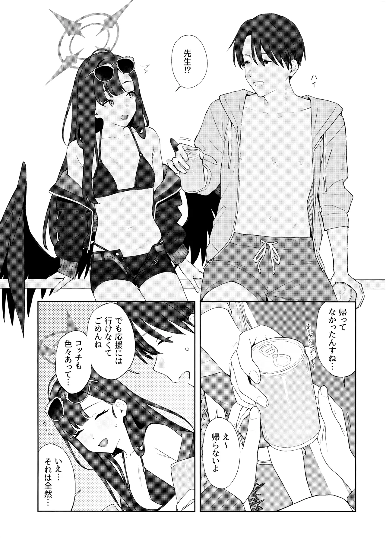 Summer Night Retreat - Page 12