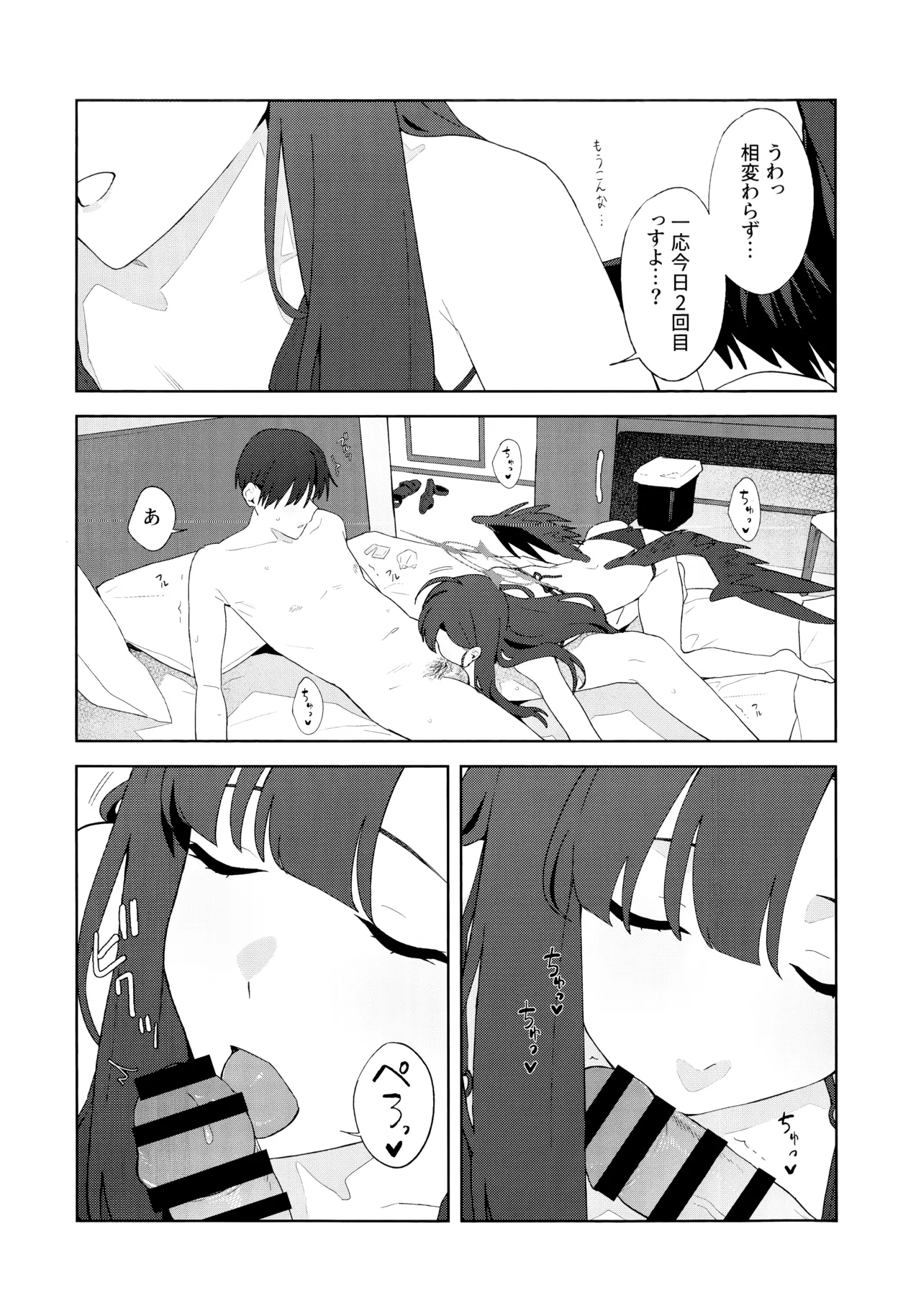 Summer Night Retreat - Page 32