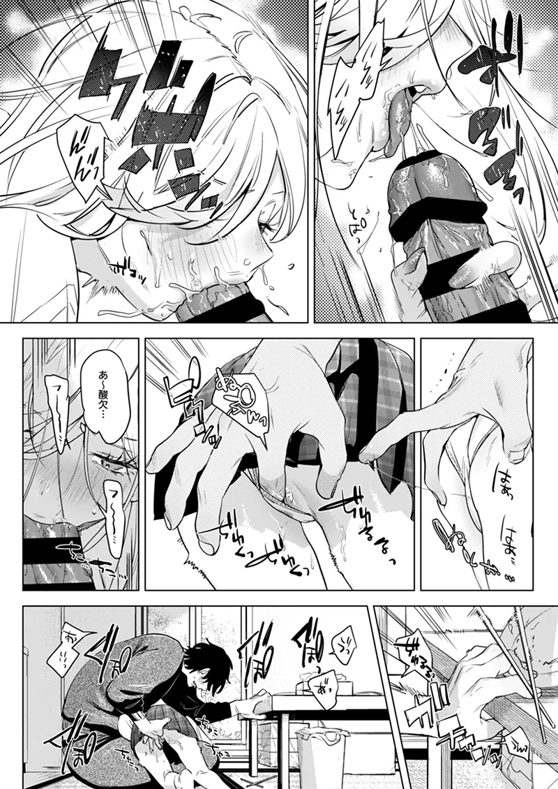 Inu ga Yamu made after - Page 11