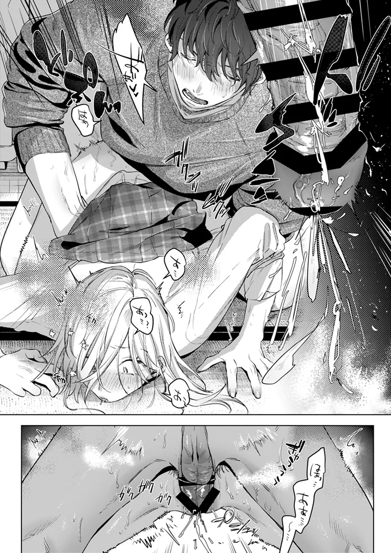 Inu ga Yamu made after - Page 20