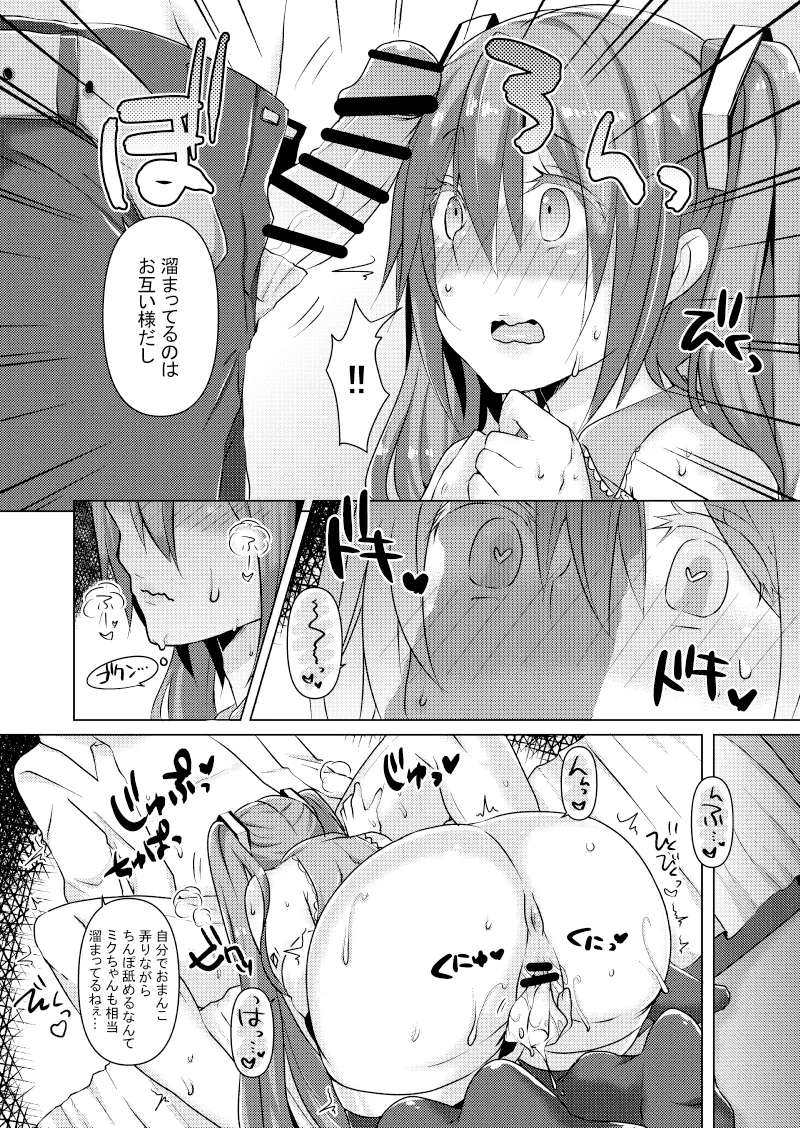 Hitori de Rusuban Dekiru kana? - Page 15