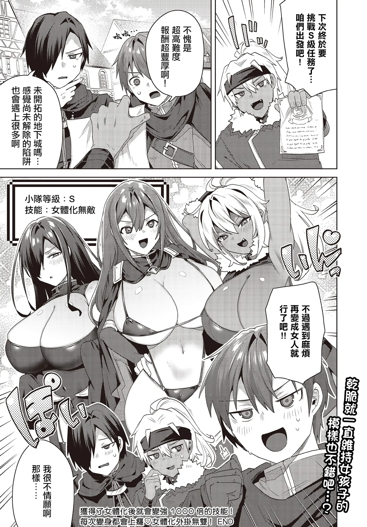 海老名えび。 - Page 16