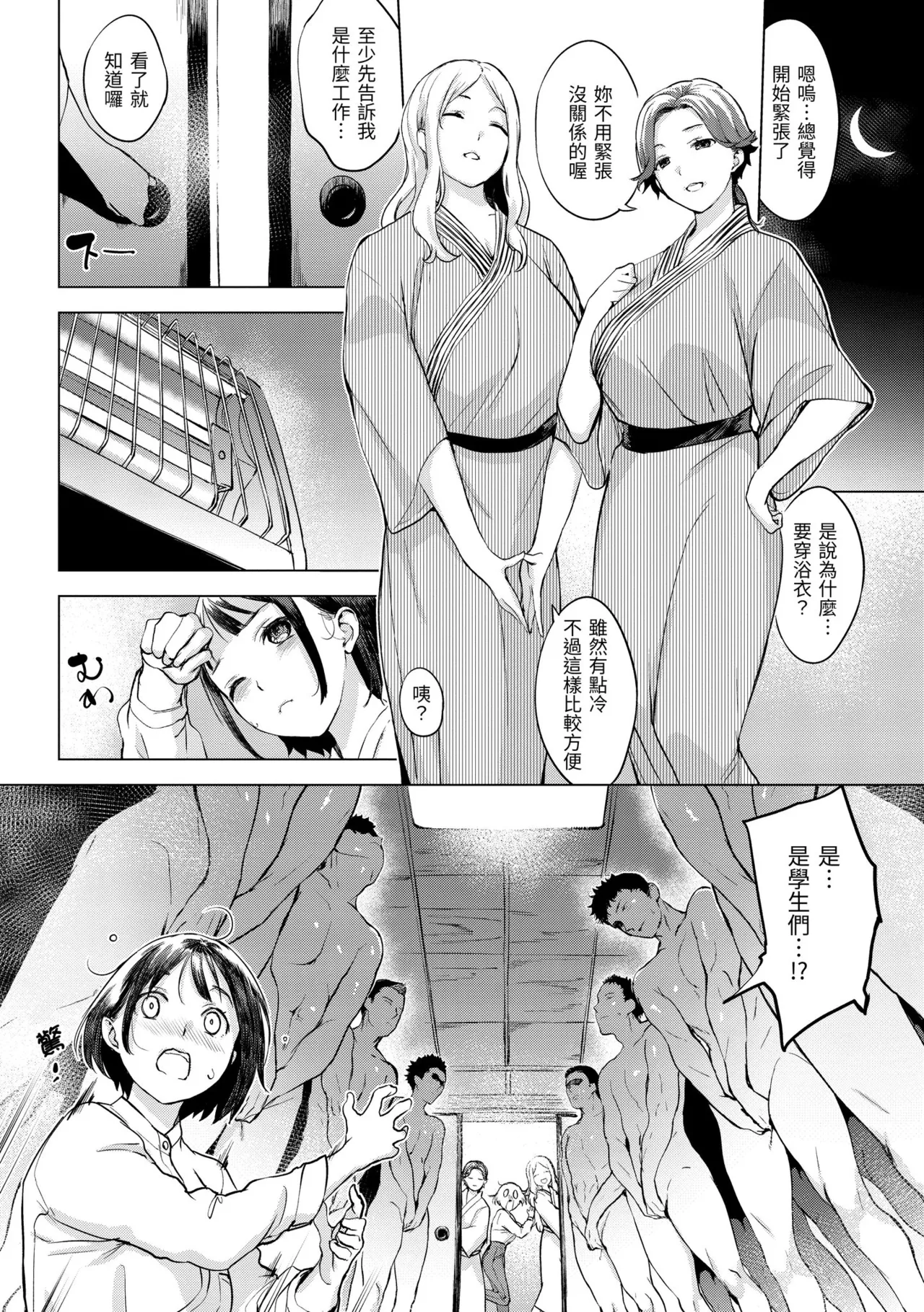 Momoyo no Himegoto - Page 30