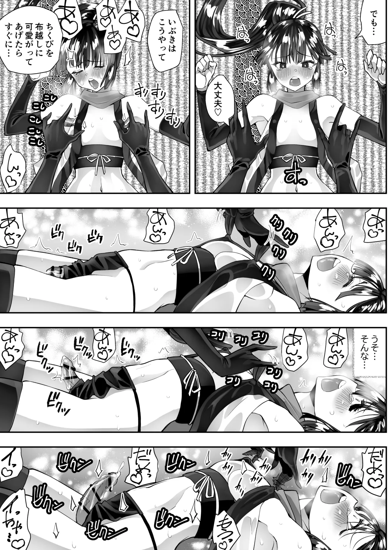 Kunoichi n kan - Page 37