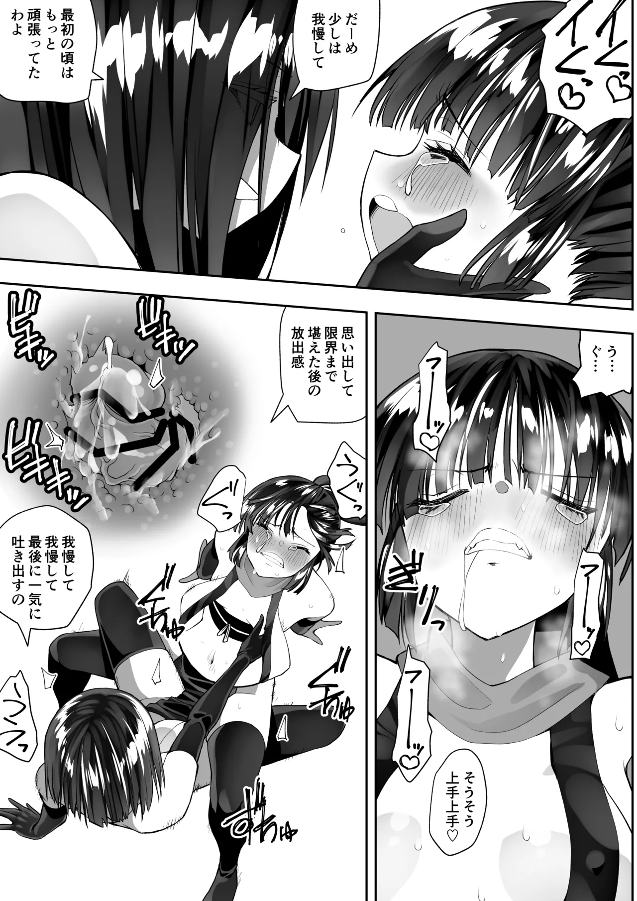 Kunoichi n kan - Page 41