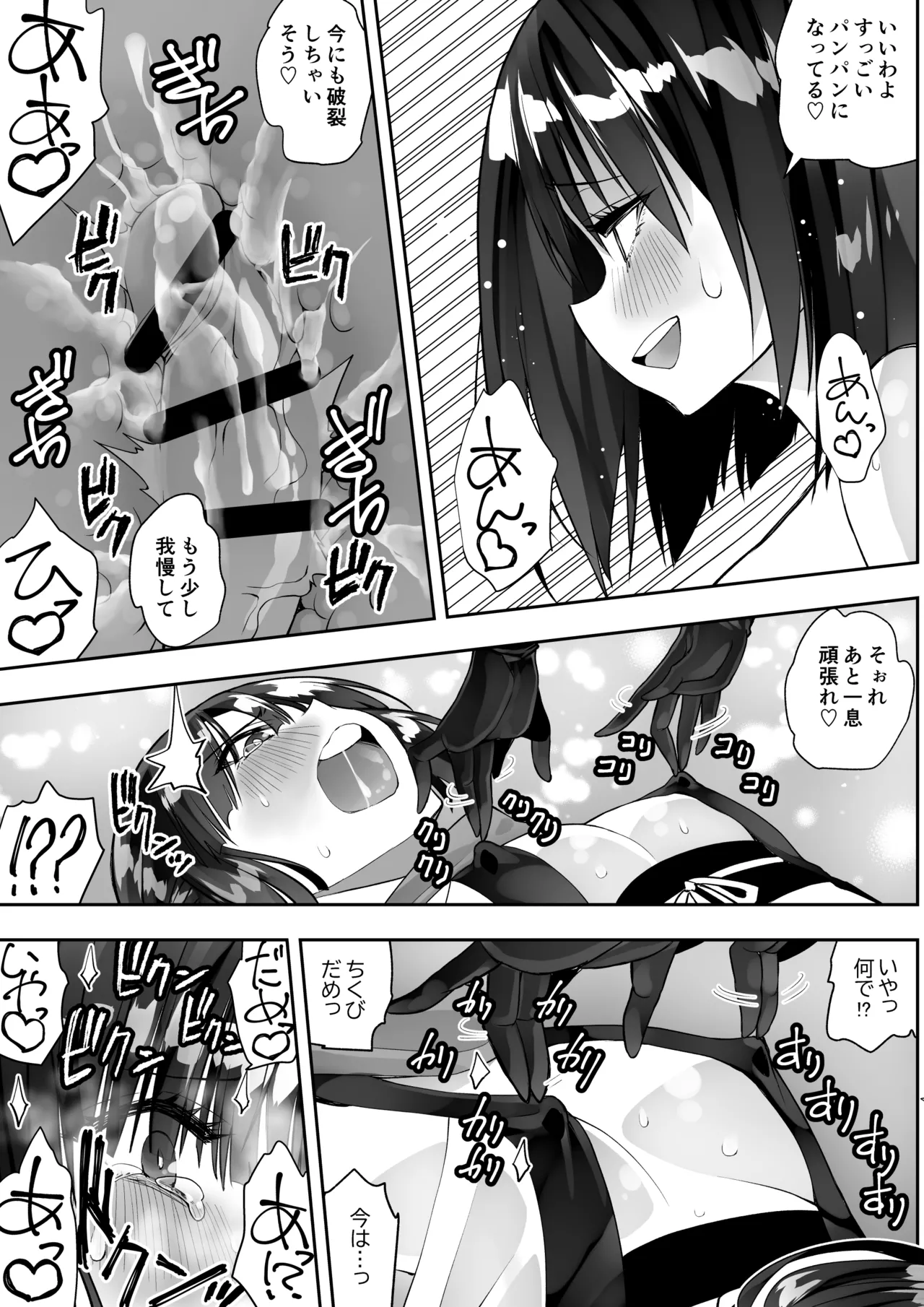 Kunoichi n kan - Page 45