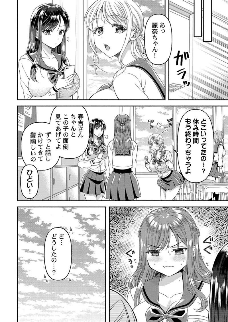 Kinyoku Impossible Jogakuen - Page 160