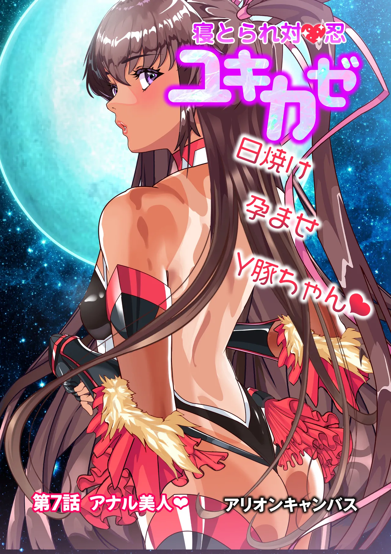 第１８話 Ｙ豚Ｌove❤ - Page 79