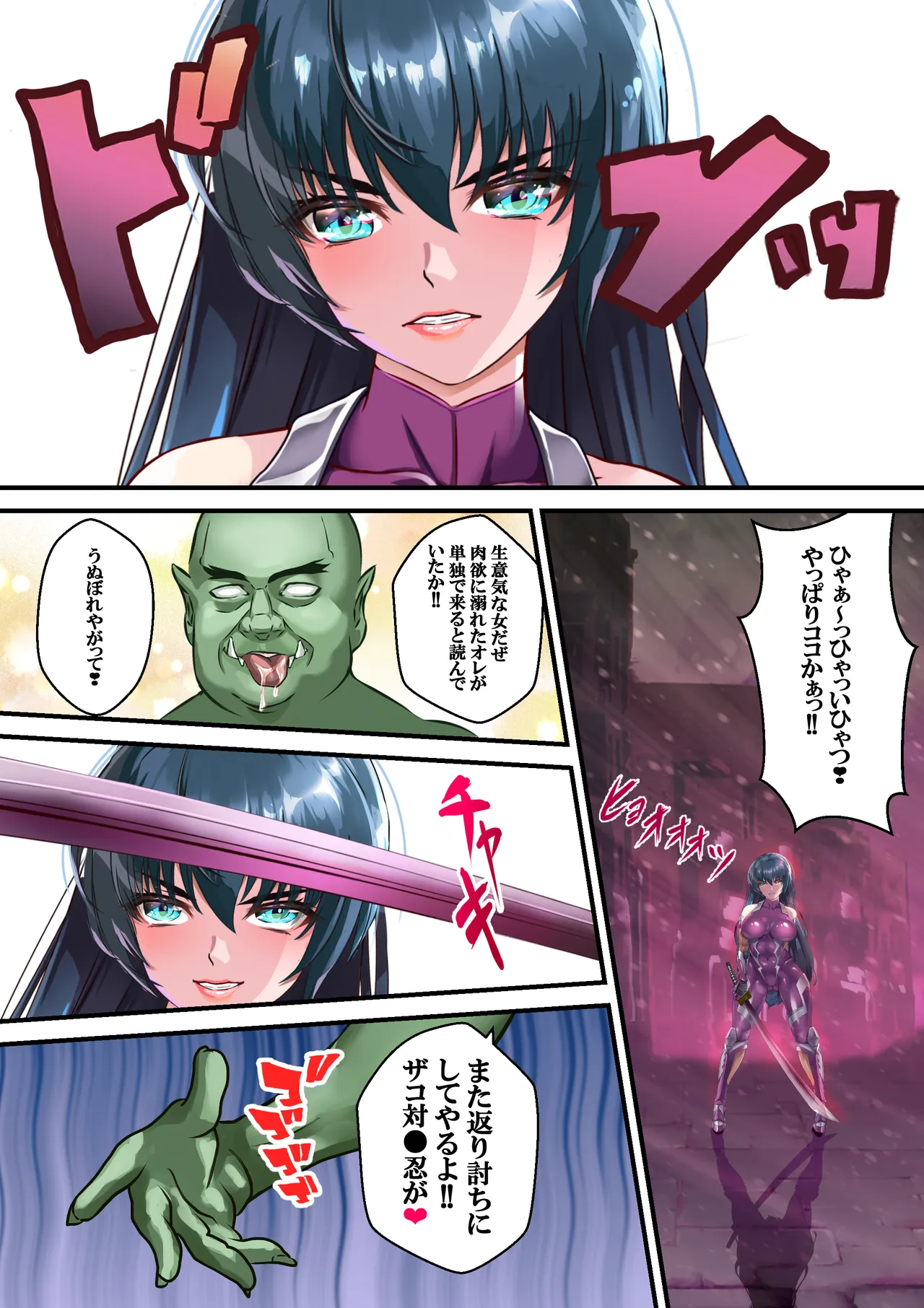 Suki desu Asagi Taima Sensei - Page 12