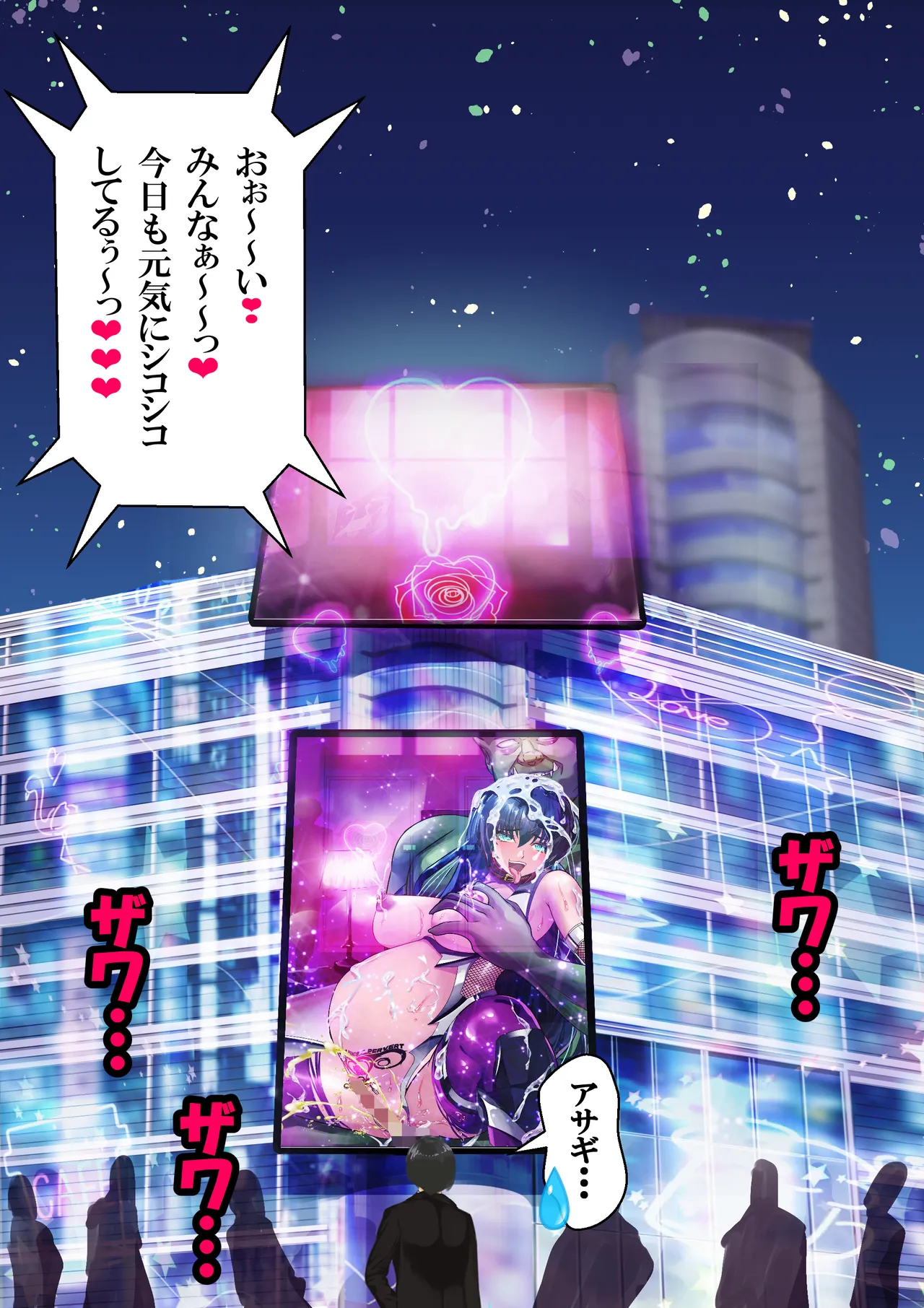 Suki desu Asagi Taima Sensei - Page 144