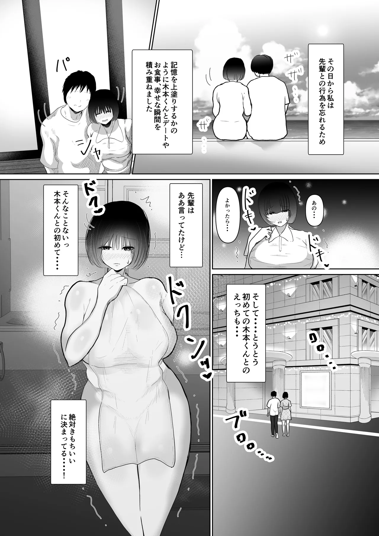 Ochiru Hito Shizuku - Page 41
