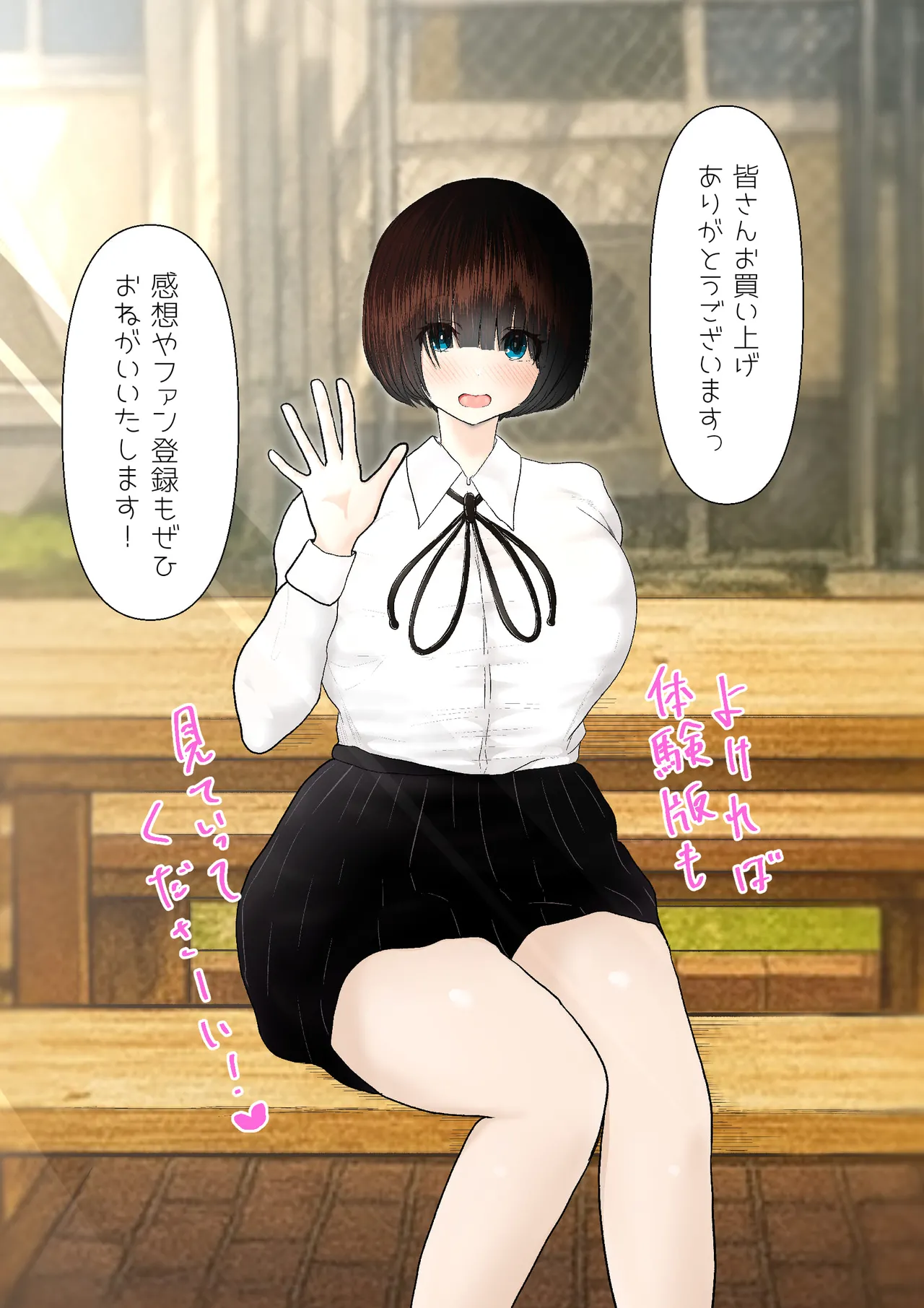 Ochiru Hito Shizuku - Page 83