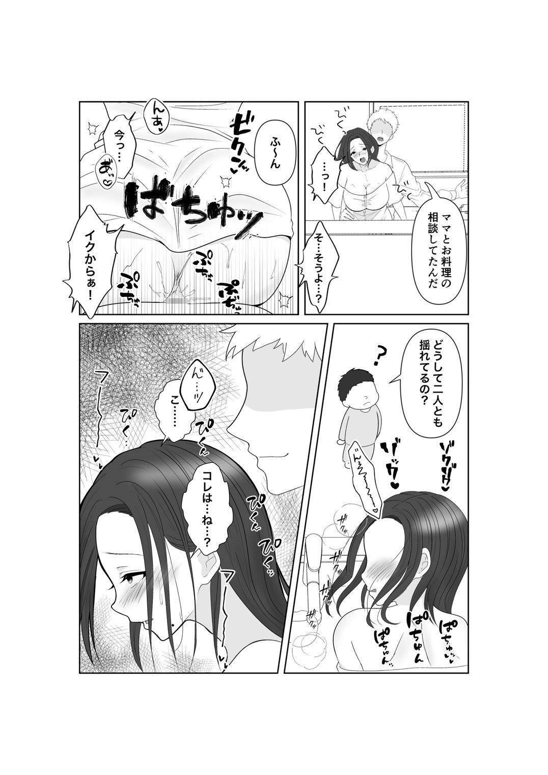 NTR Senpai SeFri Ochi - Page 28