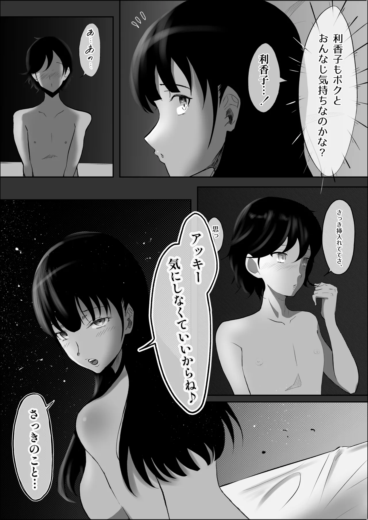 Haiboku no Piston-on - Page 26