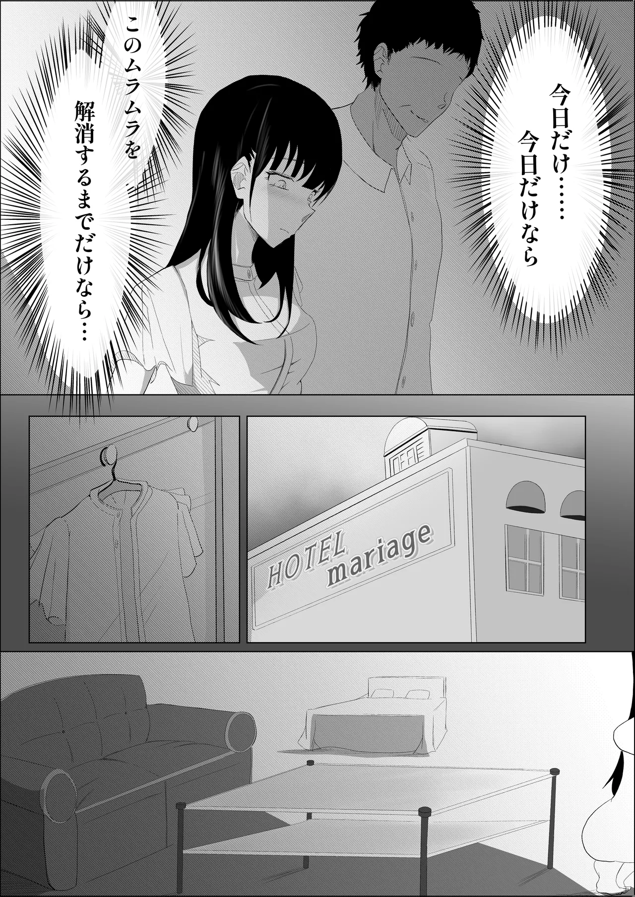 Haiboku no Piston-on - Page 42