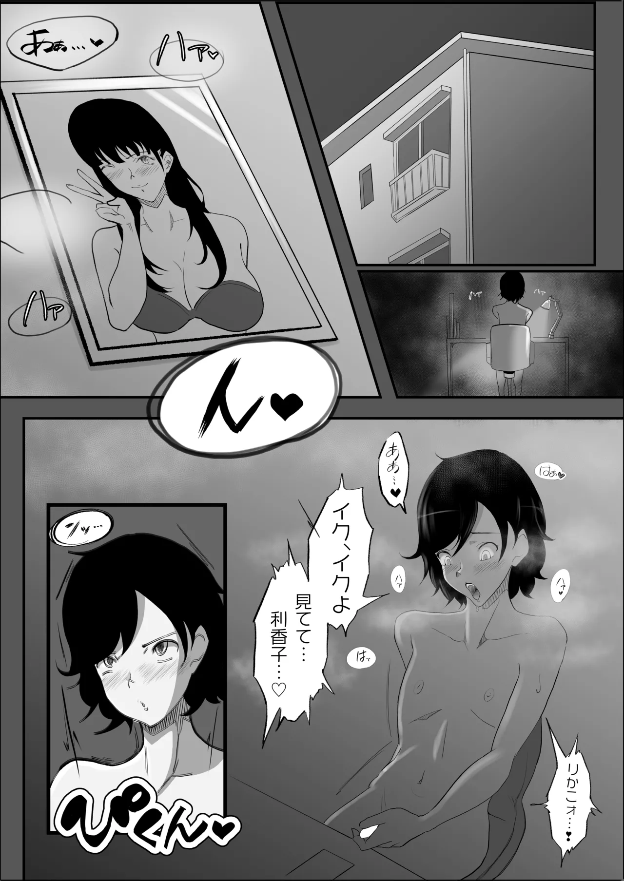 Haiboku no Piston-on - Page 55