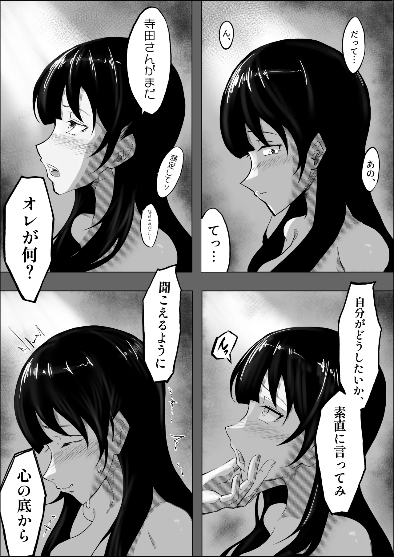 Haiboku no Piston-on - Page 59