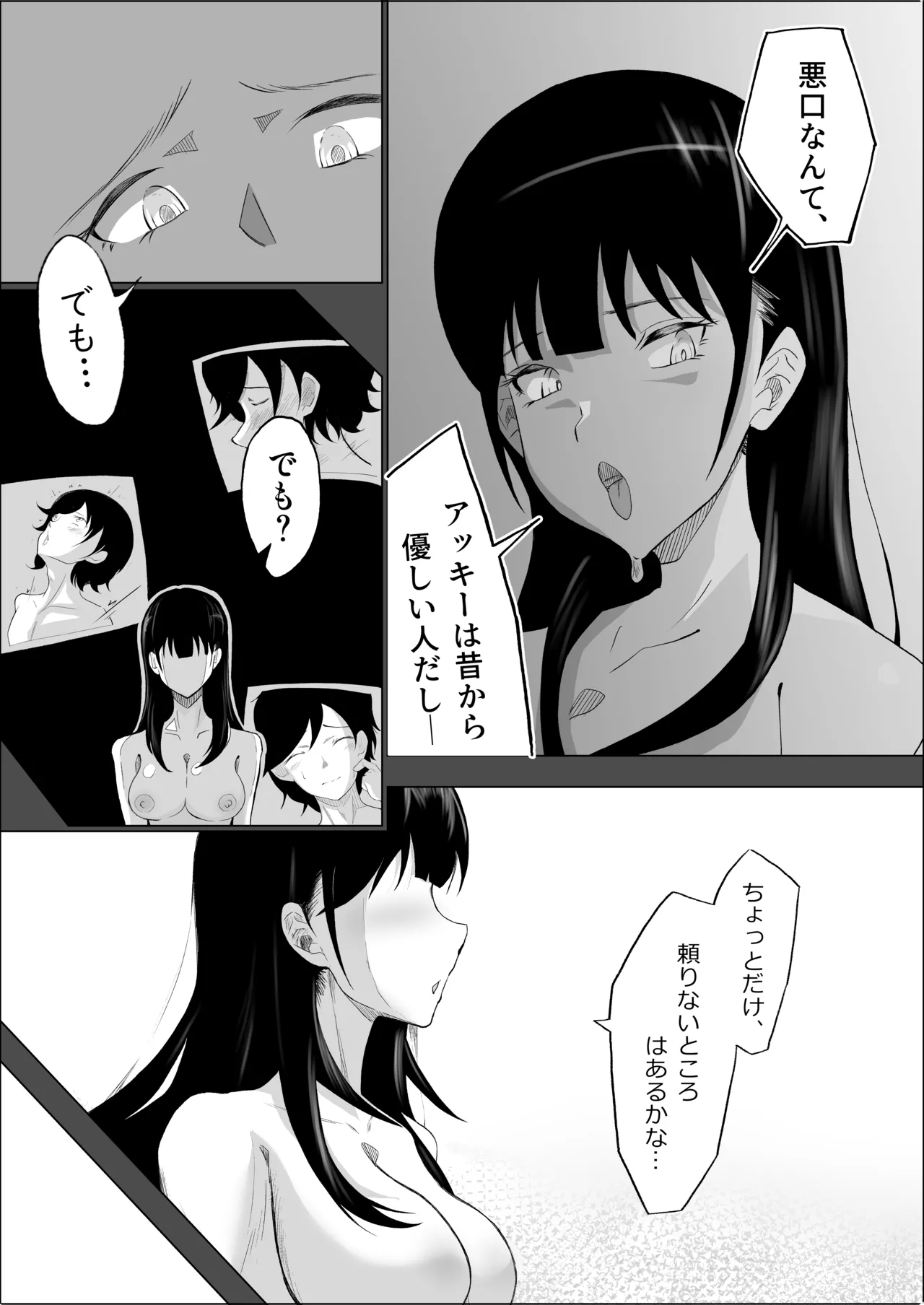 Haiboku no Piston-on - Page 72