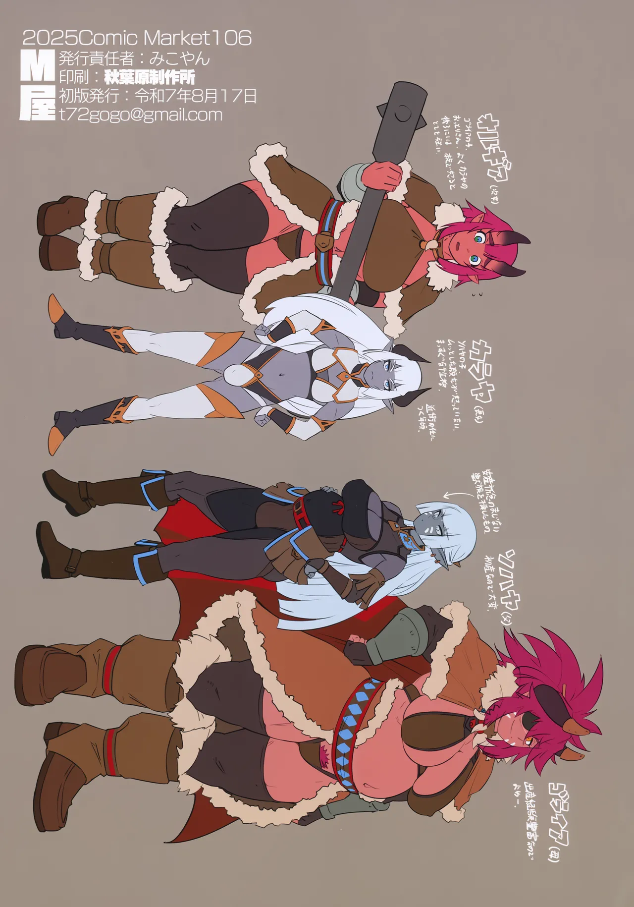 Ogre tai Dark Elf Soushuuhen Plus - Page 100