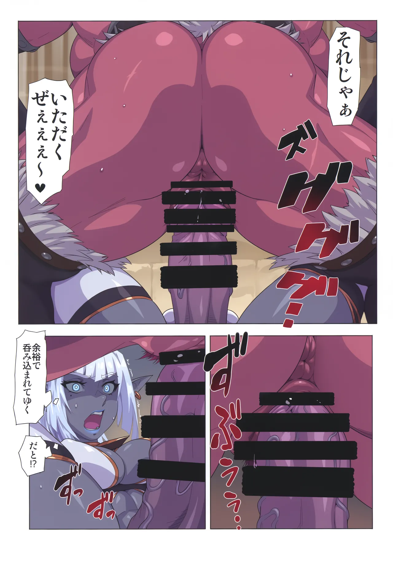 Ogre tai Dark Elf Soushuuhen Plus - Page 21