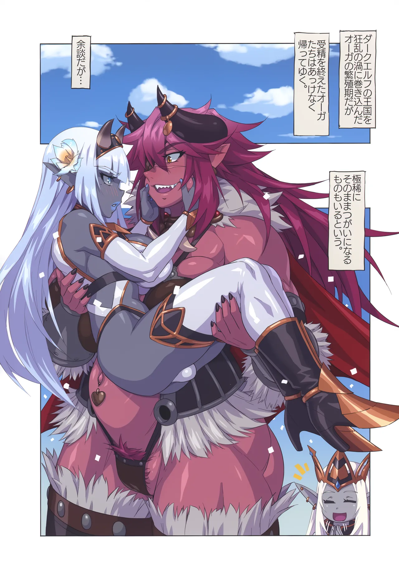 Ogre tai Dark Elf Soushuuhen Plus - Page 33