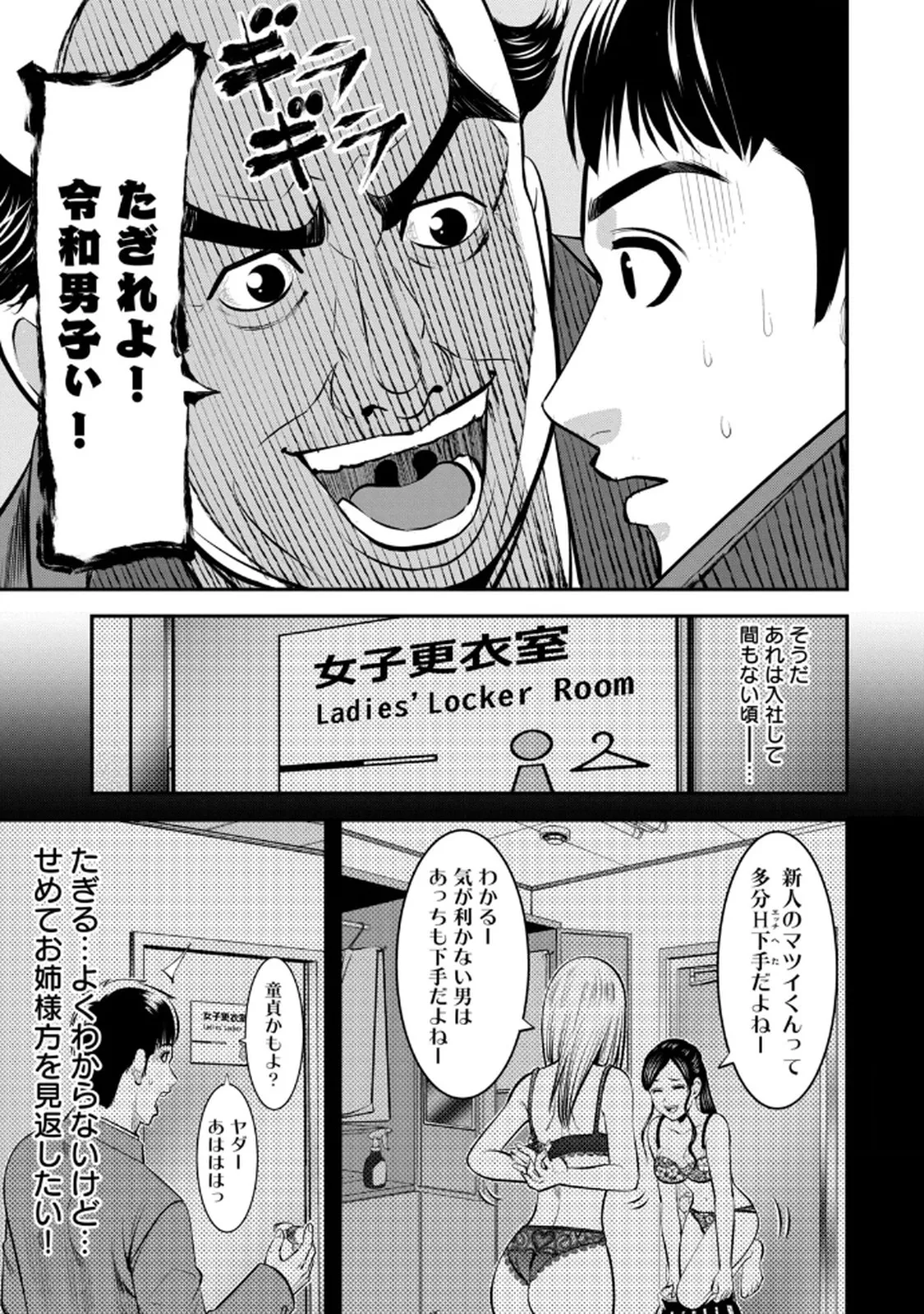 Jukujo Netsu - Page 11