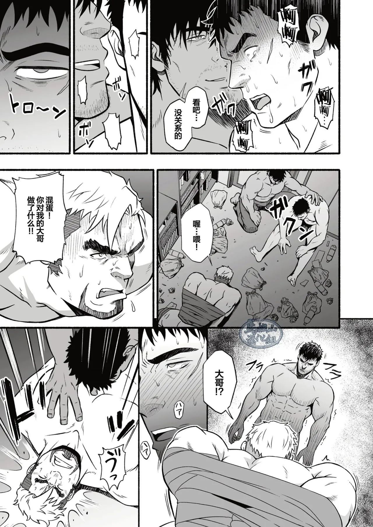 Mizuki Gai Midnight Party - Page 12