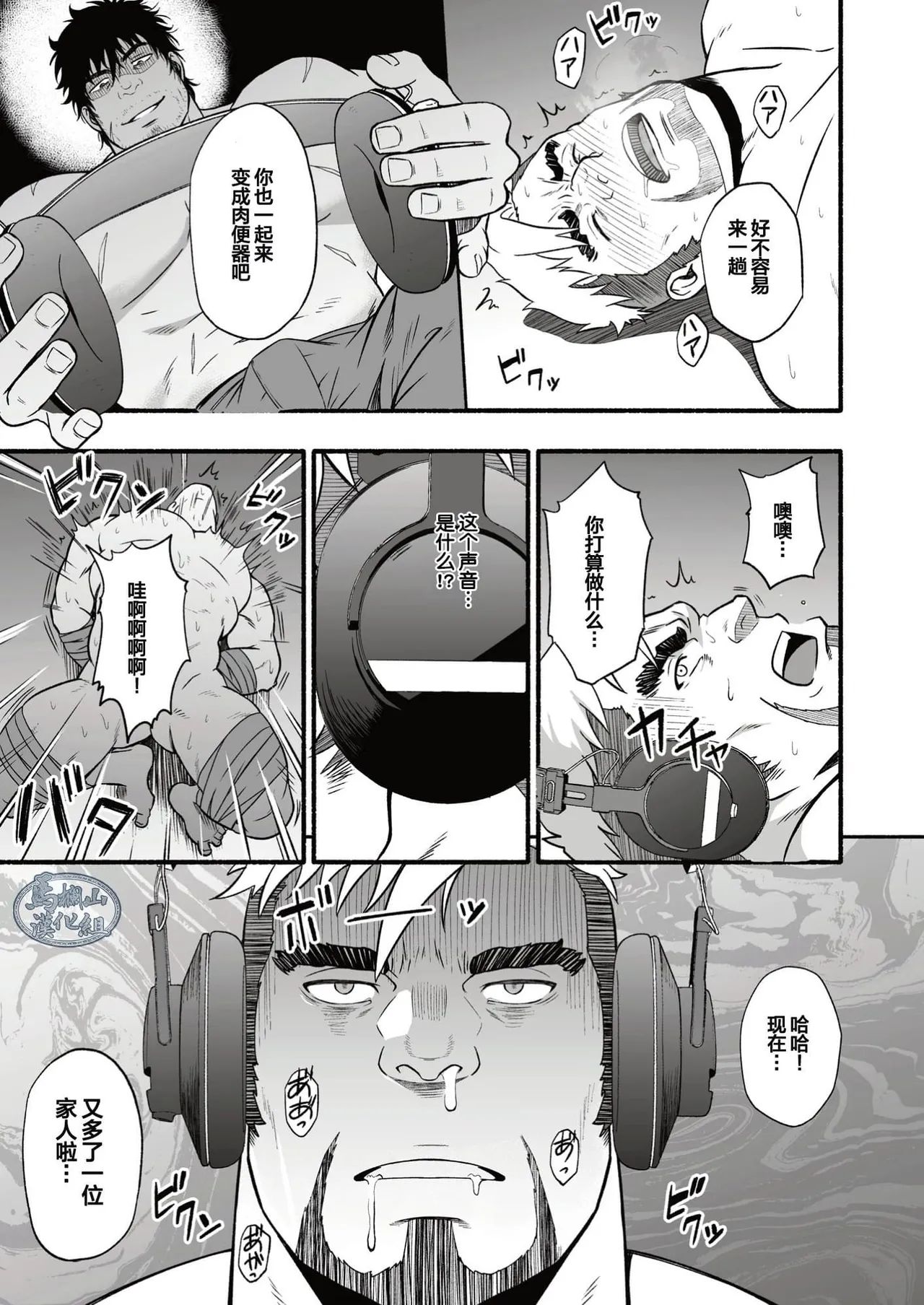 Mizuki Gai Midnight Party - Page 16