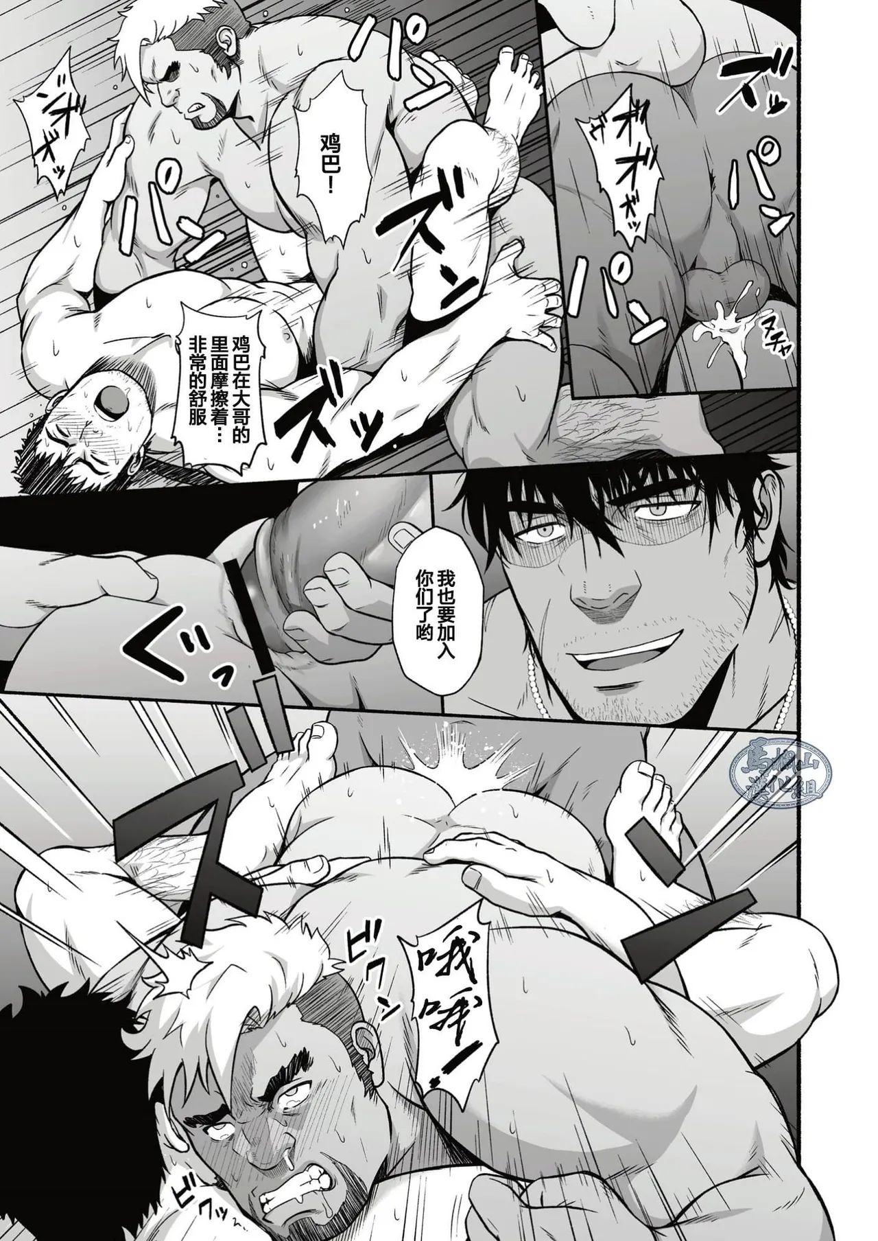 Mizuki Gai Midnight Party - Page 18
