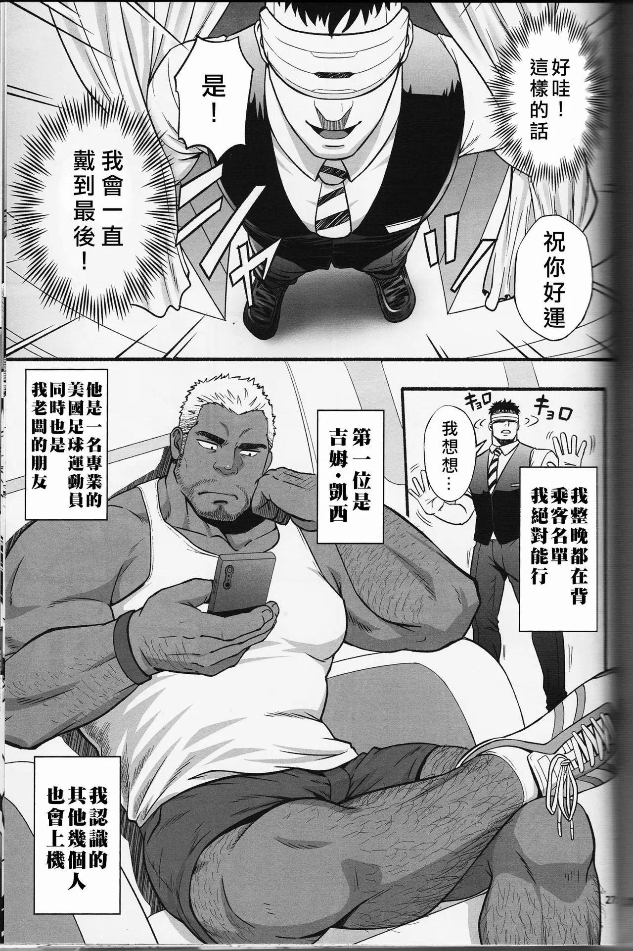 Mizuki Gai Midnight Party - Page 38