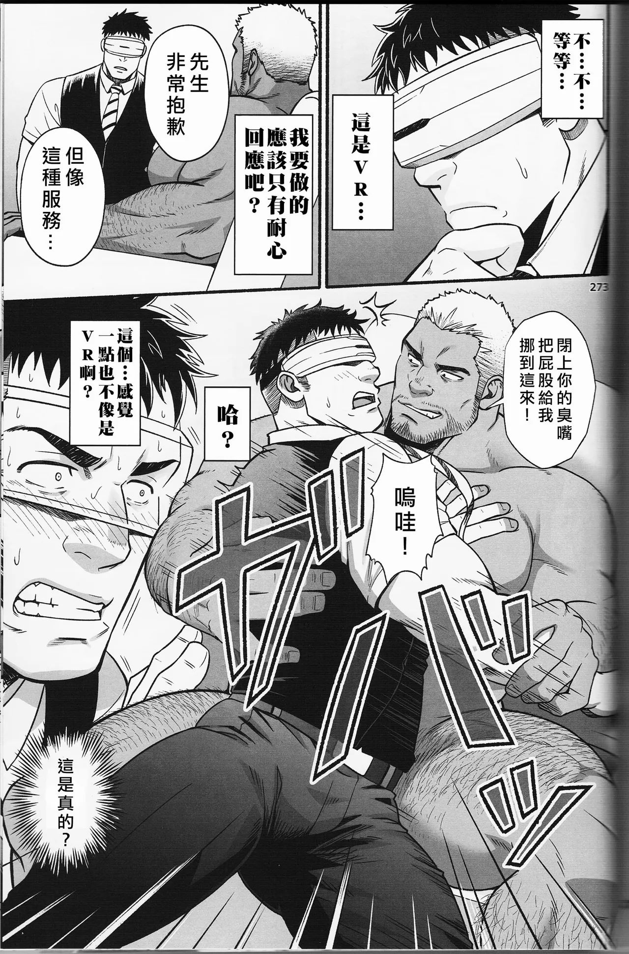 Mizuki Gai Midnight Party - Page 40