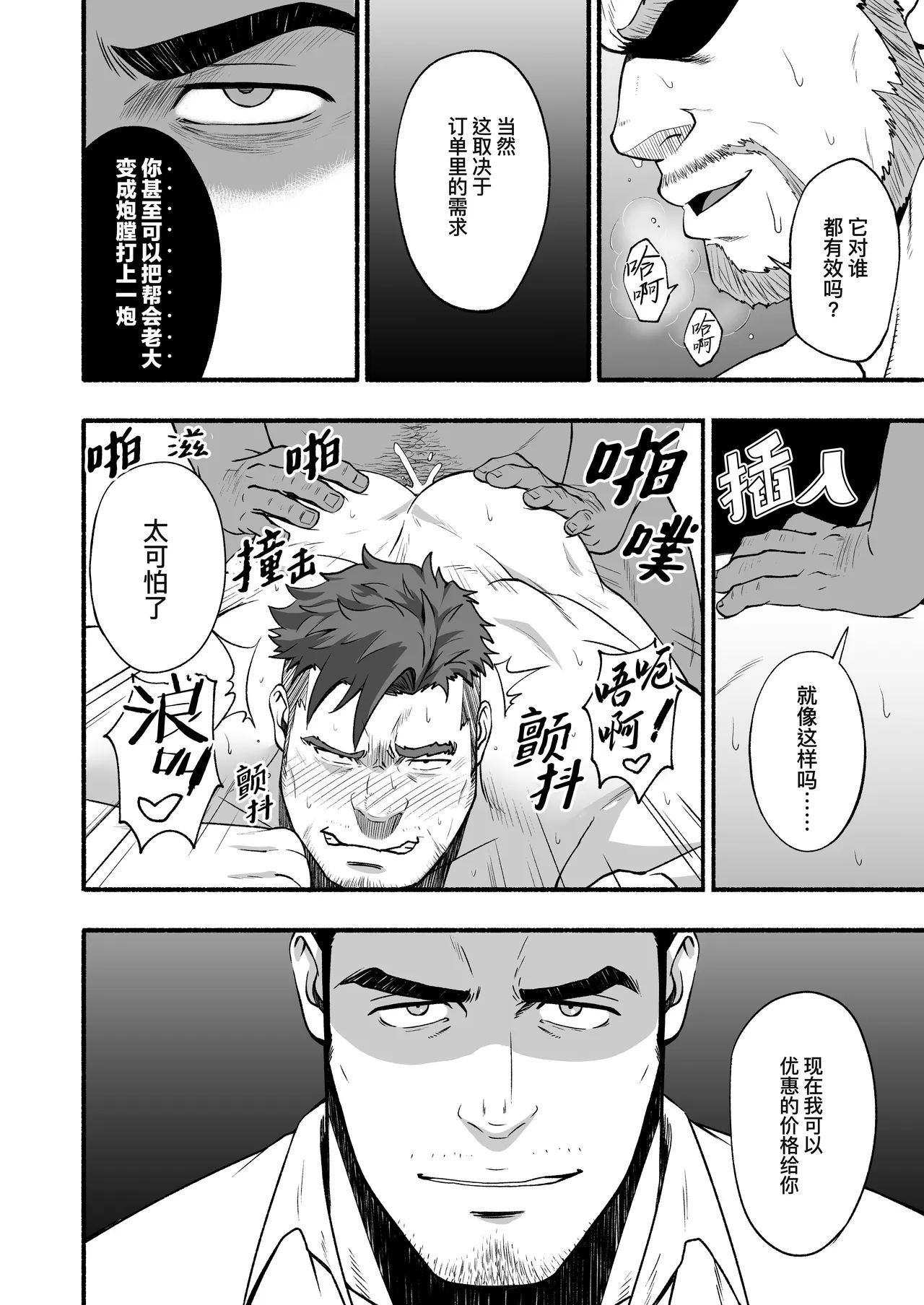 Mizuki Gai Midnight Party - Page 53