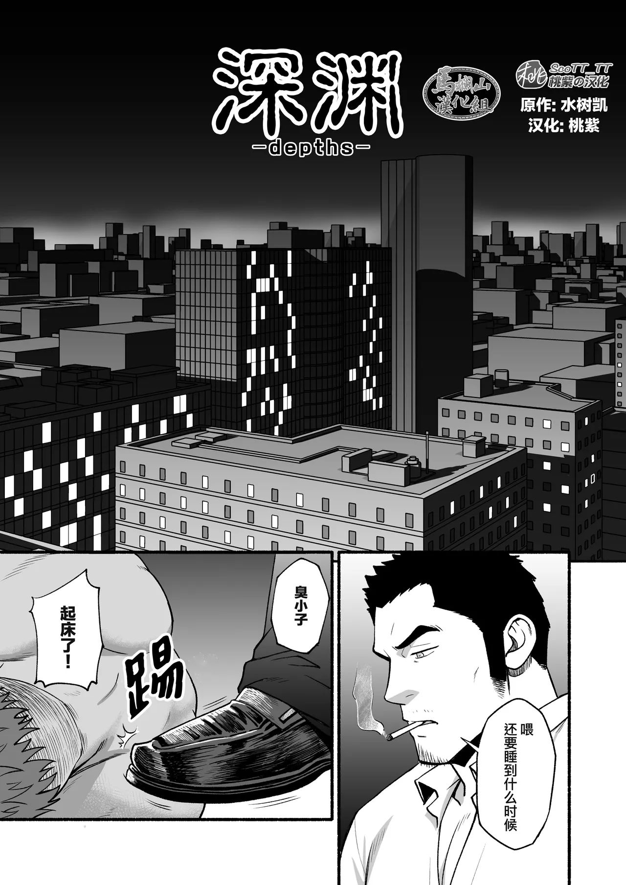 Mizuki Gai Midnight Party - Page 54
