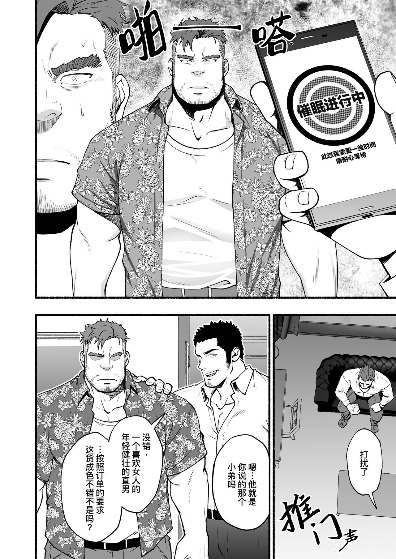 Mizuki Gai Midnight Party - Page 57