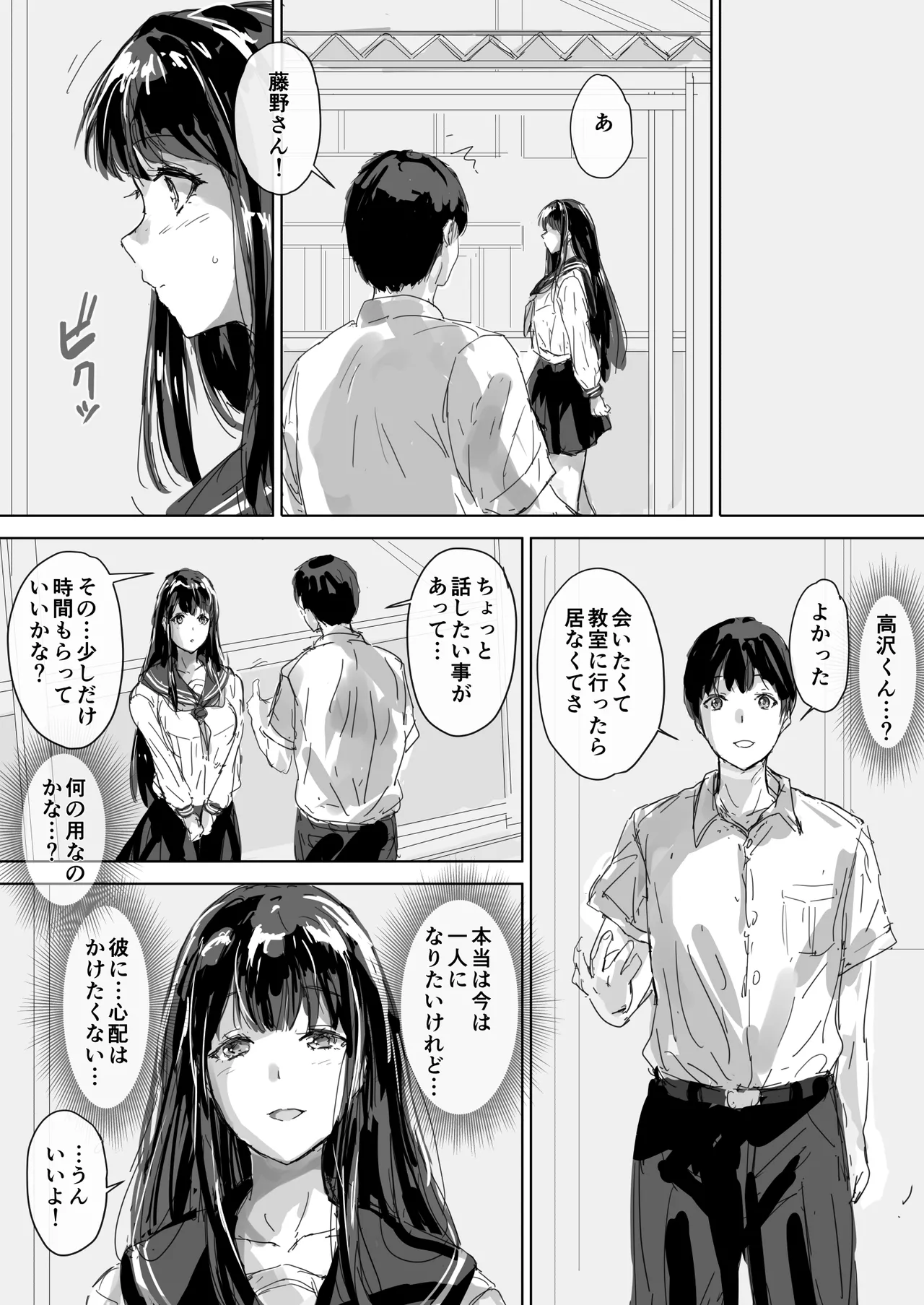Tatoe Karada wa Ochita to Shitemo 2 - Page 17