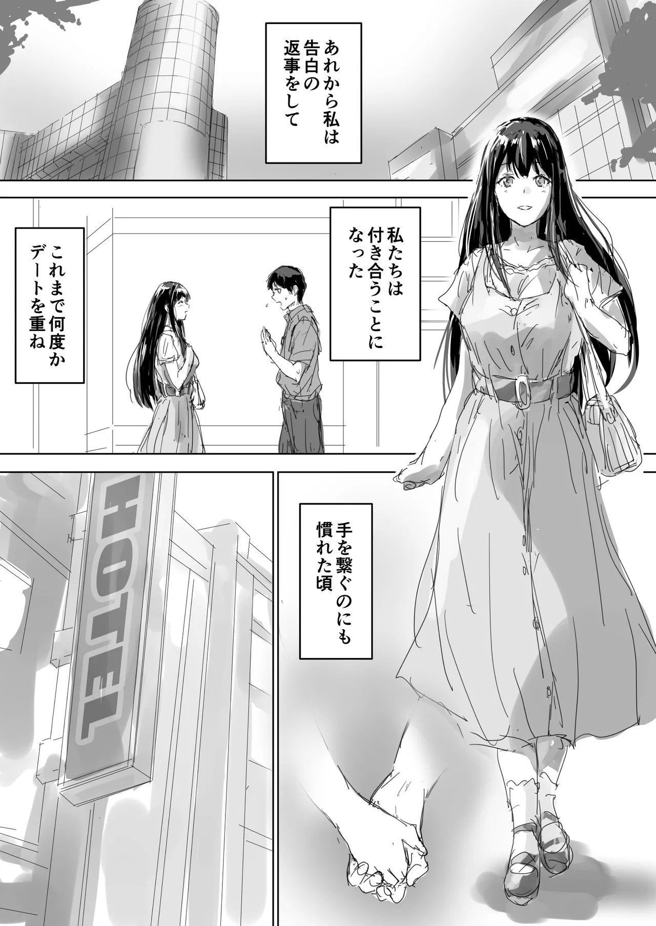 Tatoe Karada wa Ochita to Shitemo 2 - Page 23