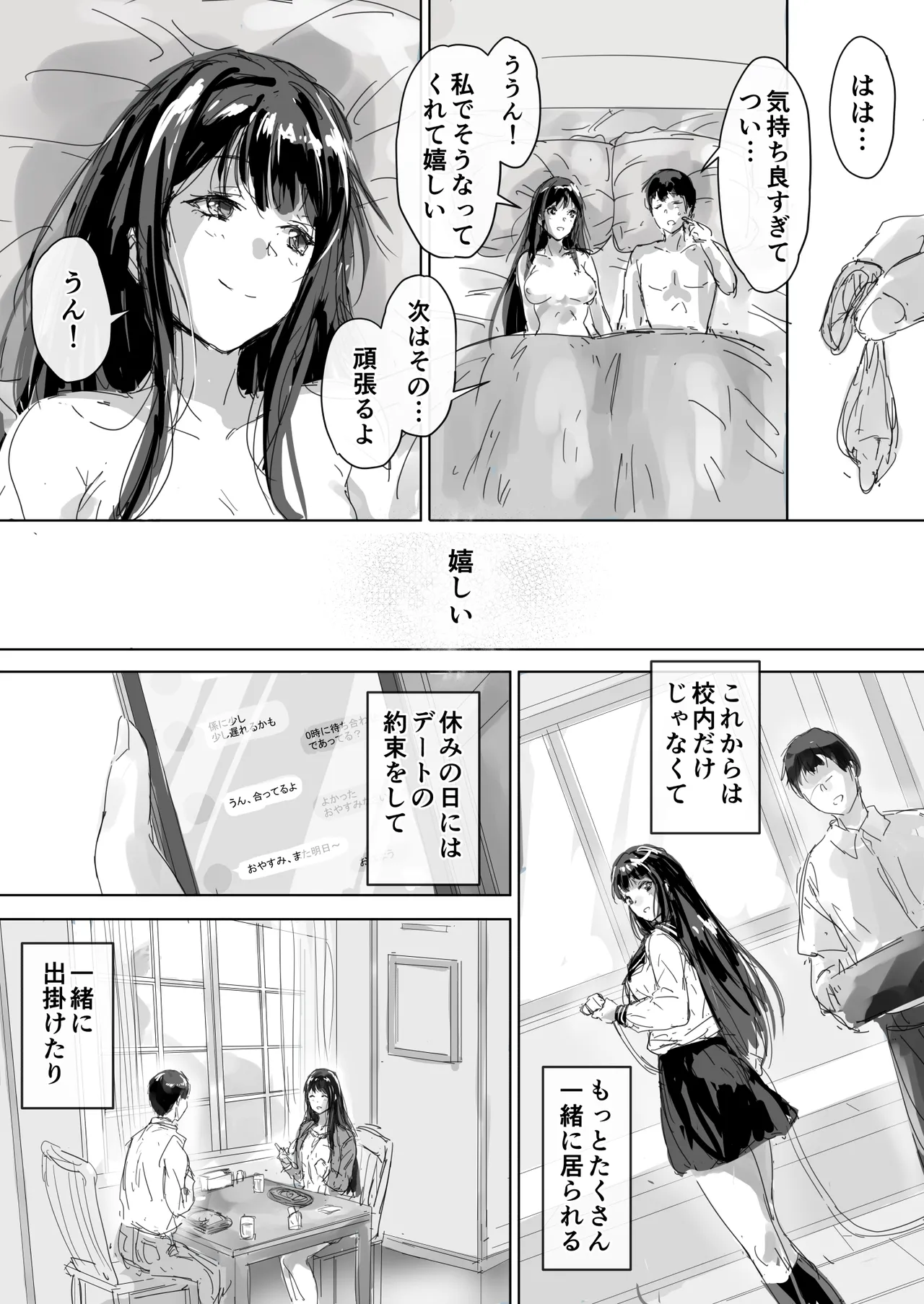 Tatoe Karada wa Ochita to Shitemo 2 - Page 26