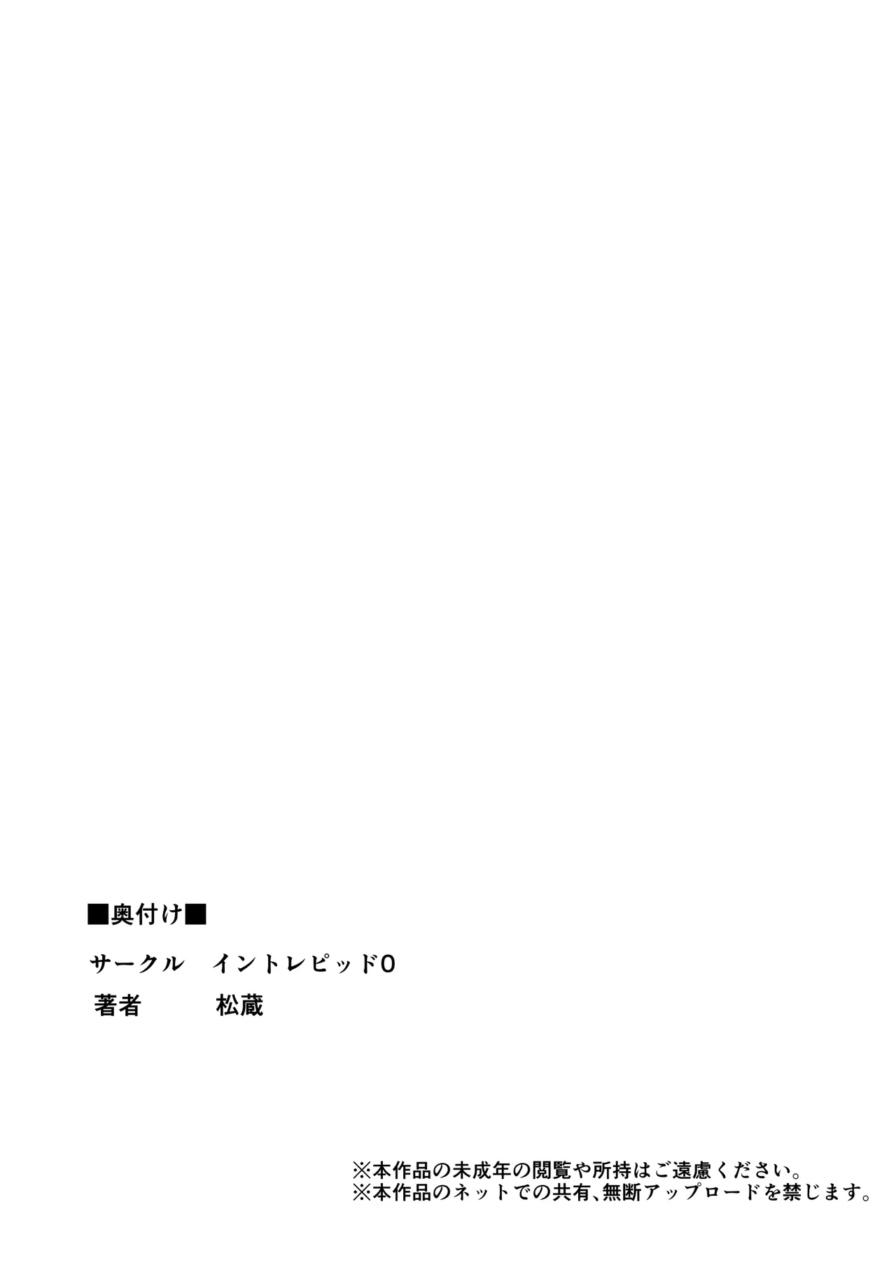 Tatoe Karada wa Ochita to Shitemo 2 - Page 31