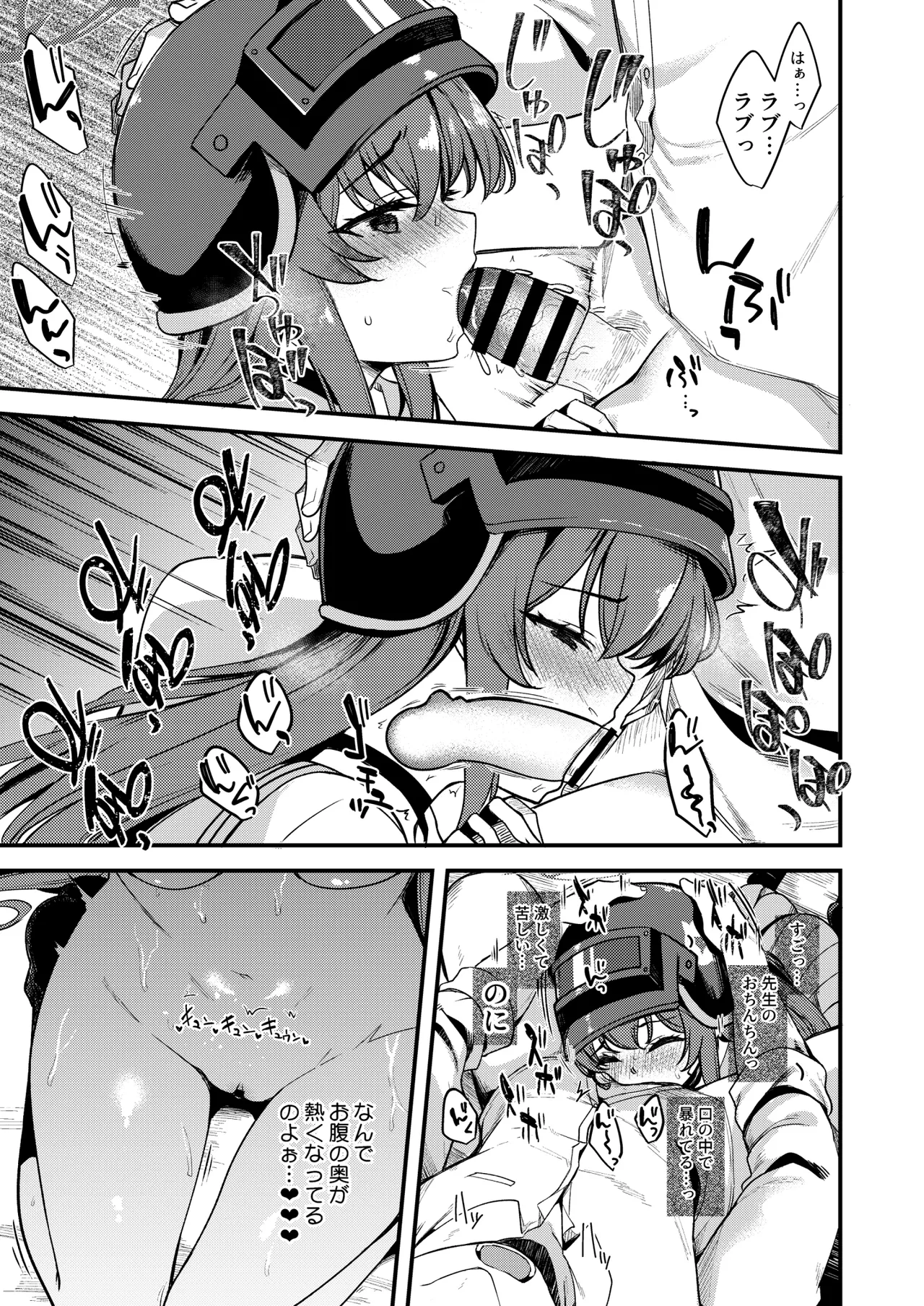 Rabu LOVE Aishiteru!! - LOVE LOVE LOVE!! - Page 17