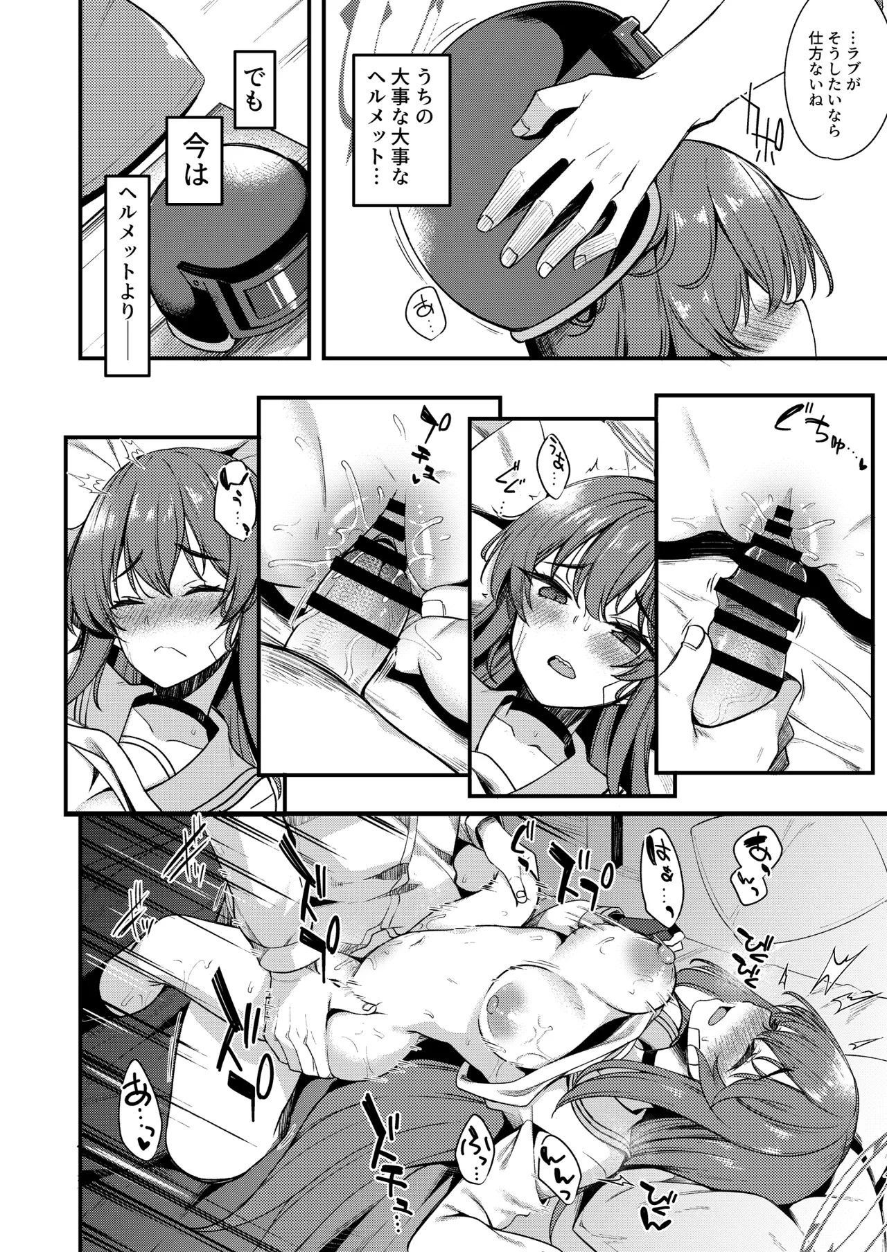 Rabu LOVE Aishiteru!! - LOVE LOVE LOVE!! - Page 20