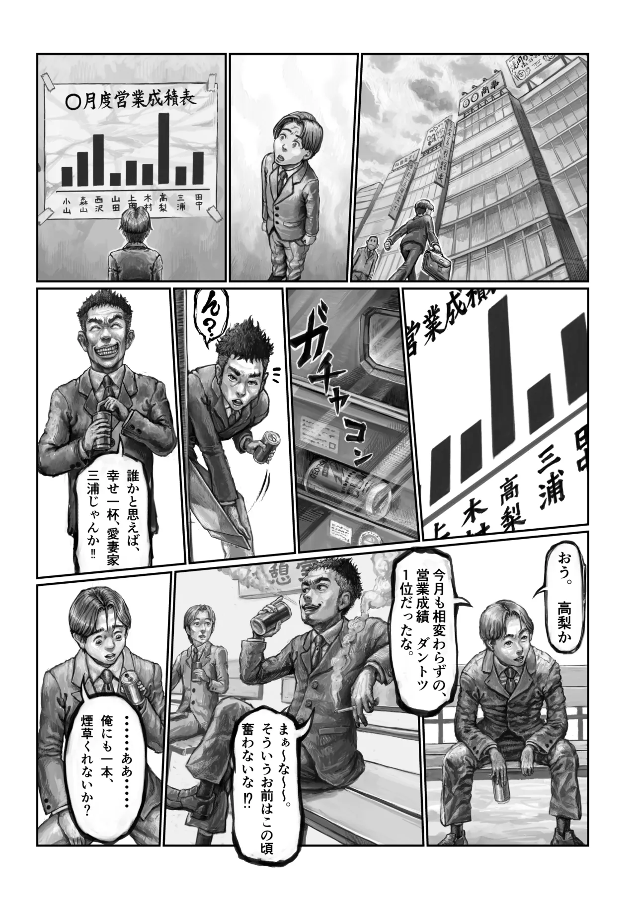 Futei Tsuma no Itsuwari SweetHome 〜Aya Hen〜 - Page 15