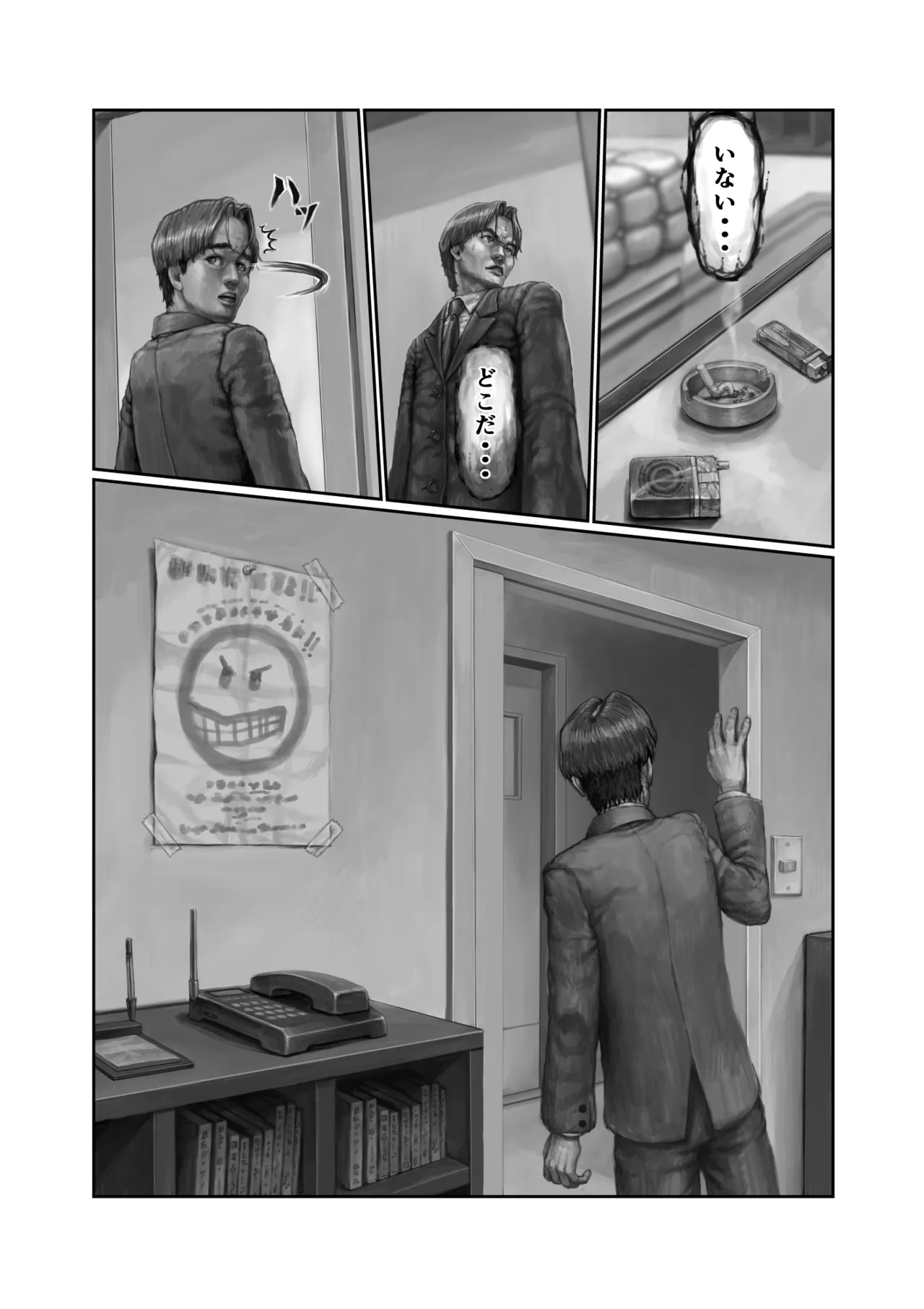 Futei Tsuma no Itsuwari SweetHome 〜Aya Hen〜 - Page 27