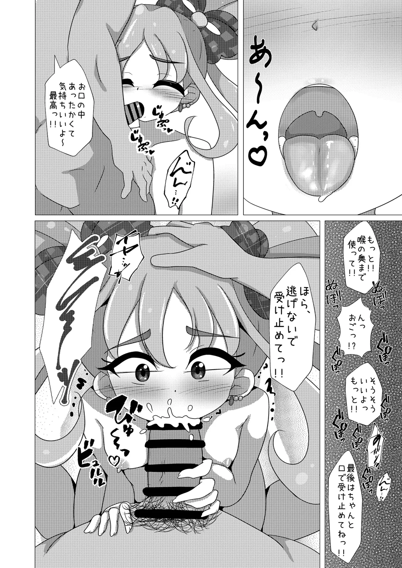 Idol wa Taihen nano desu!! - Page 16