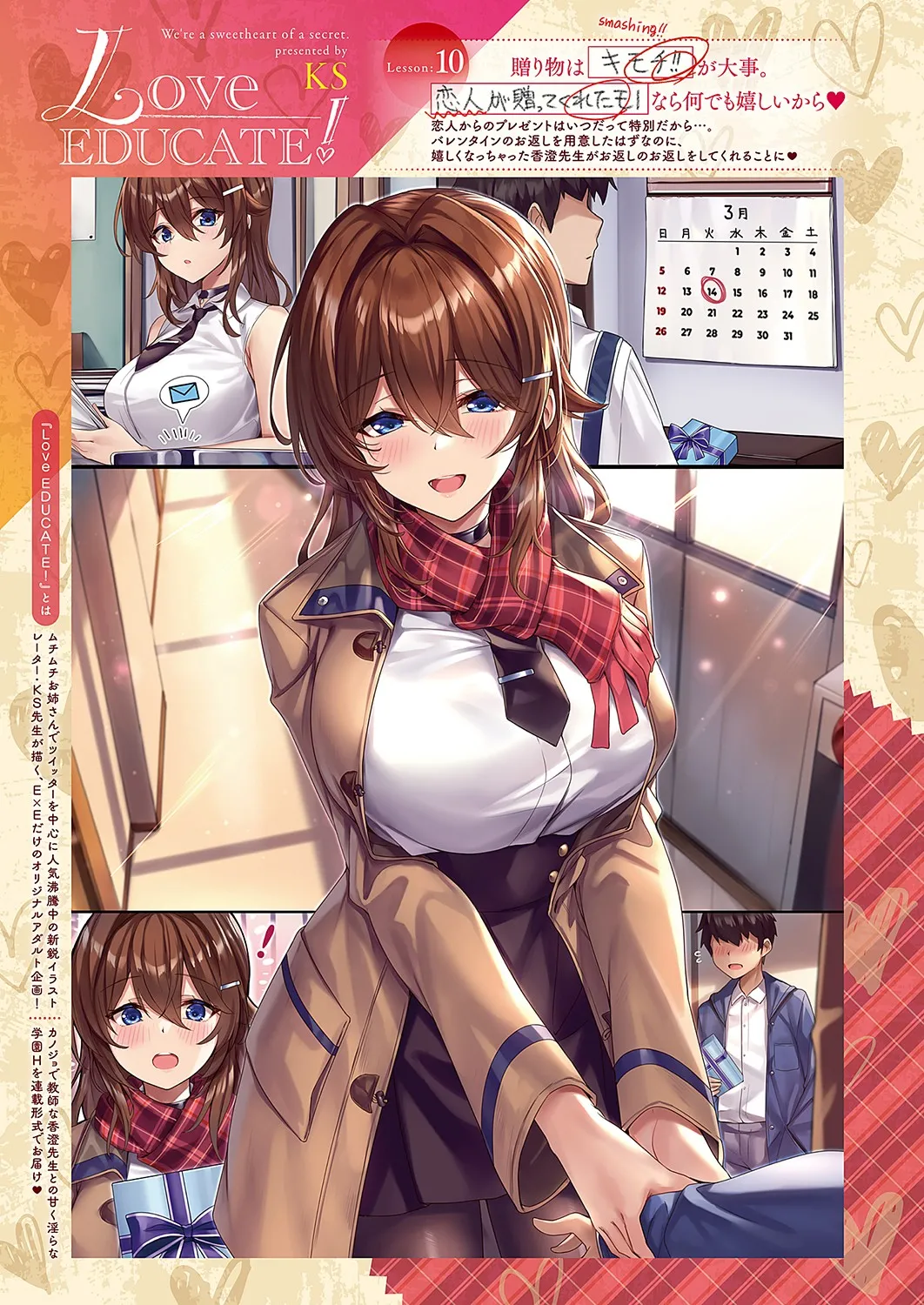 Love EDUCATE! Lesson Full Collection - Page 21