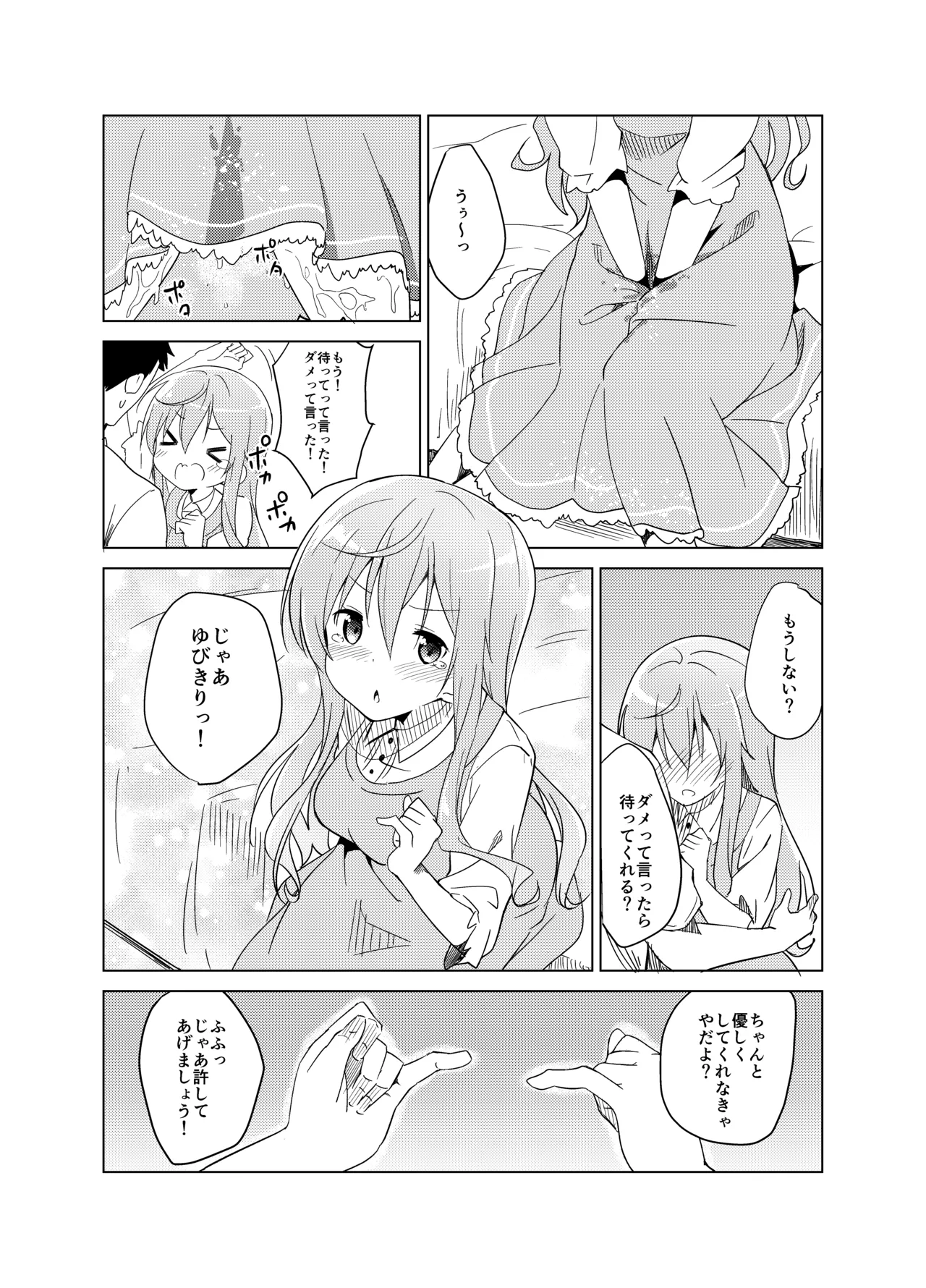 Gochuumon no Mocha desu - It is a mocha of your order - Page 10